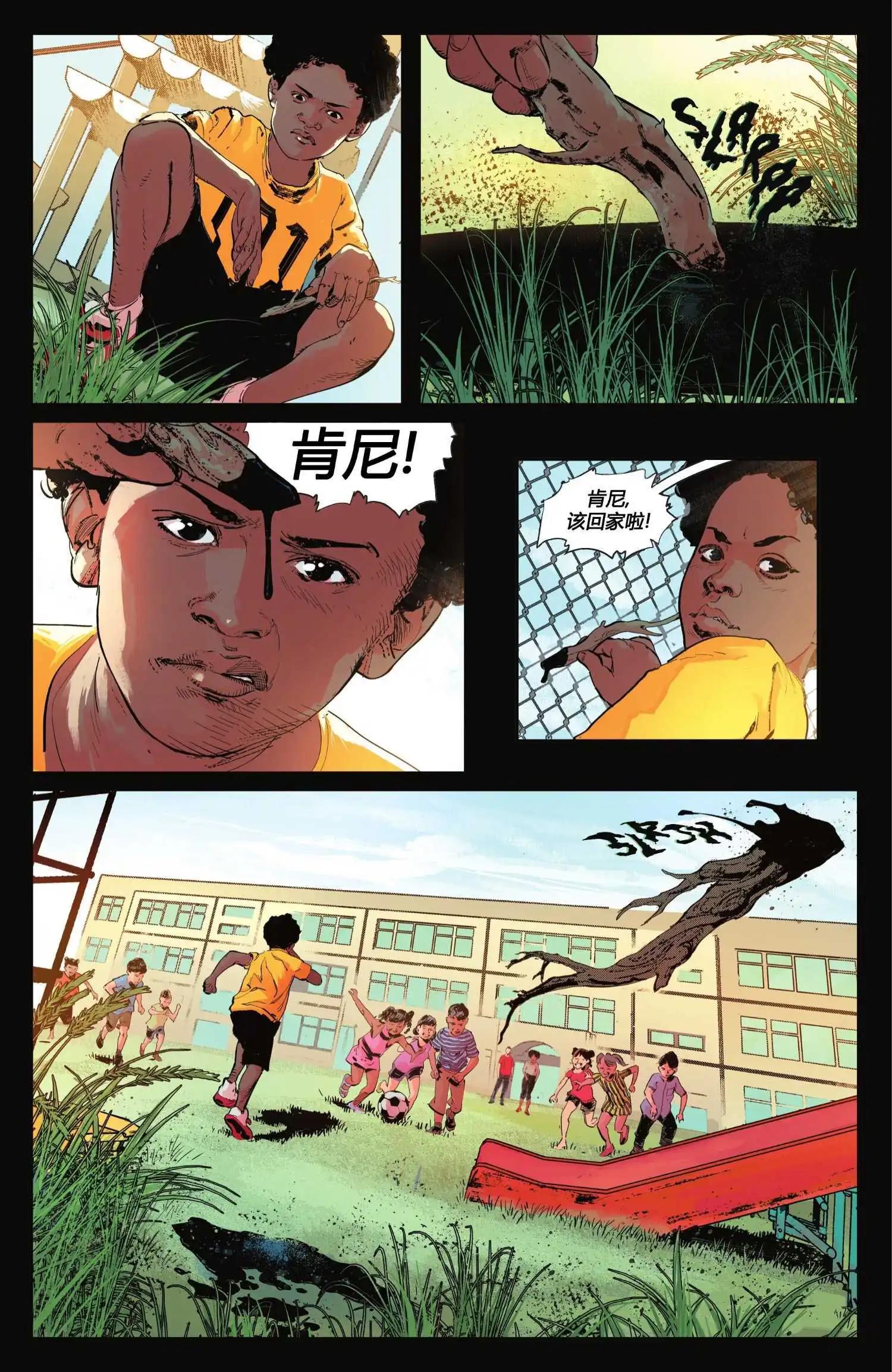 綠箭V7 - 第18卷 - 3