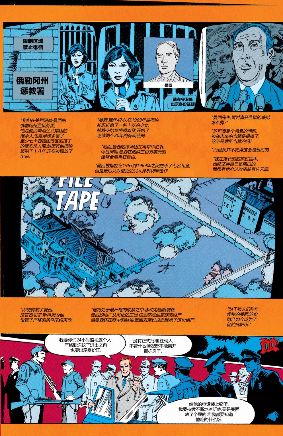 綠箭俠V2 - 第01卷 - 4