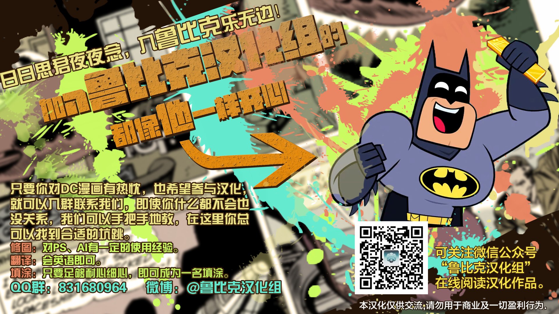 綠箭俠V2 - 第105卷 - 4