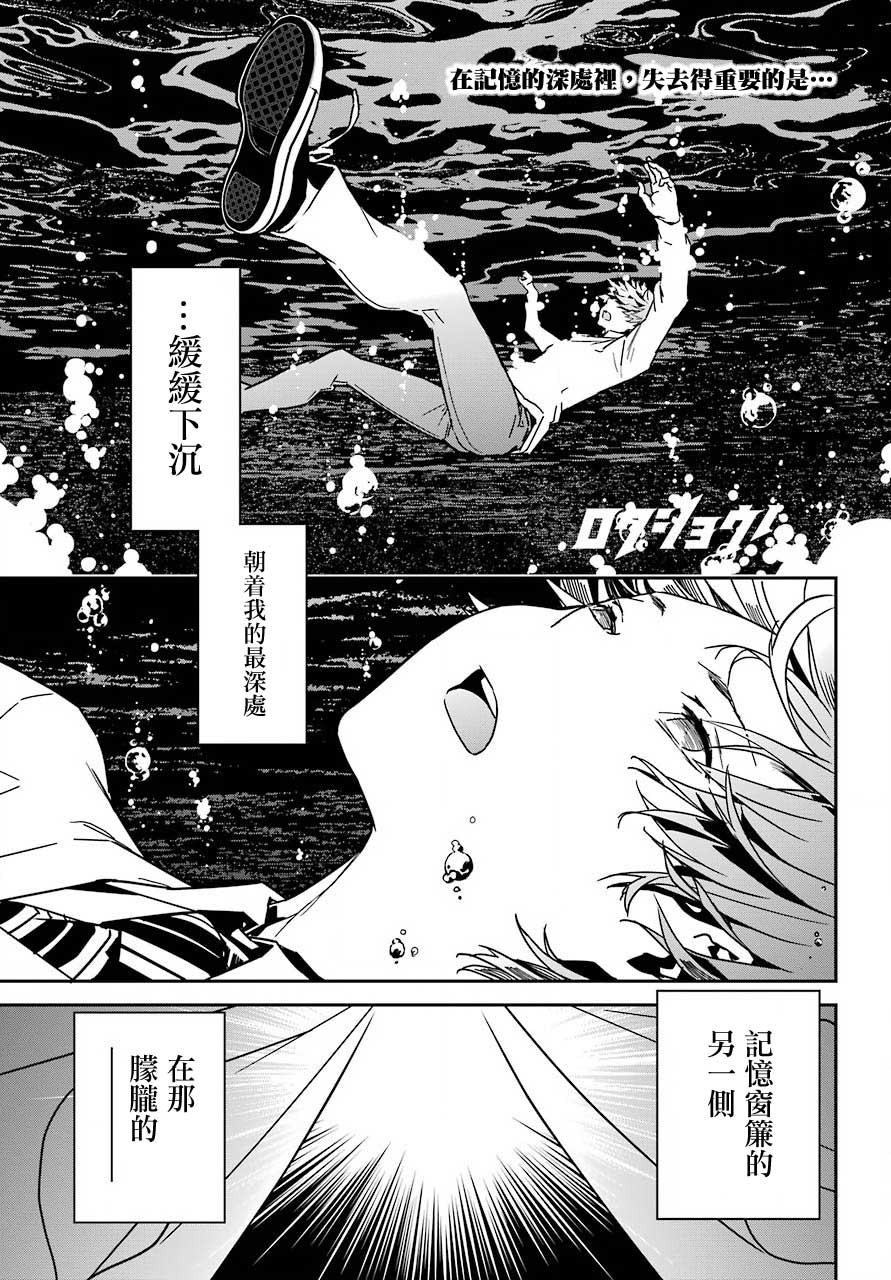 鹿鳴神詞 - 15話 - 1