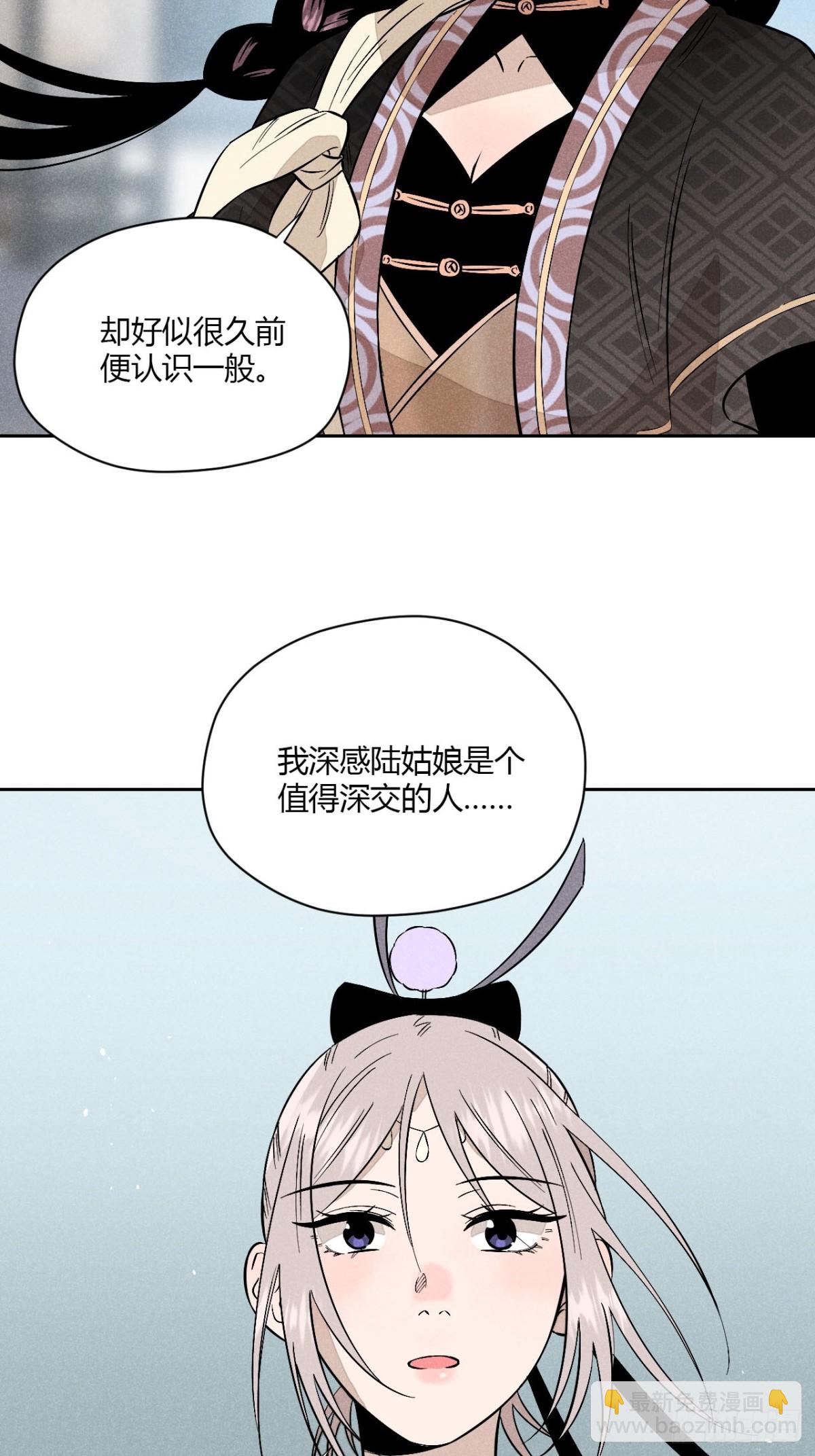 第五话 误饮催情酒（下）(1/2)-第11话