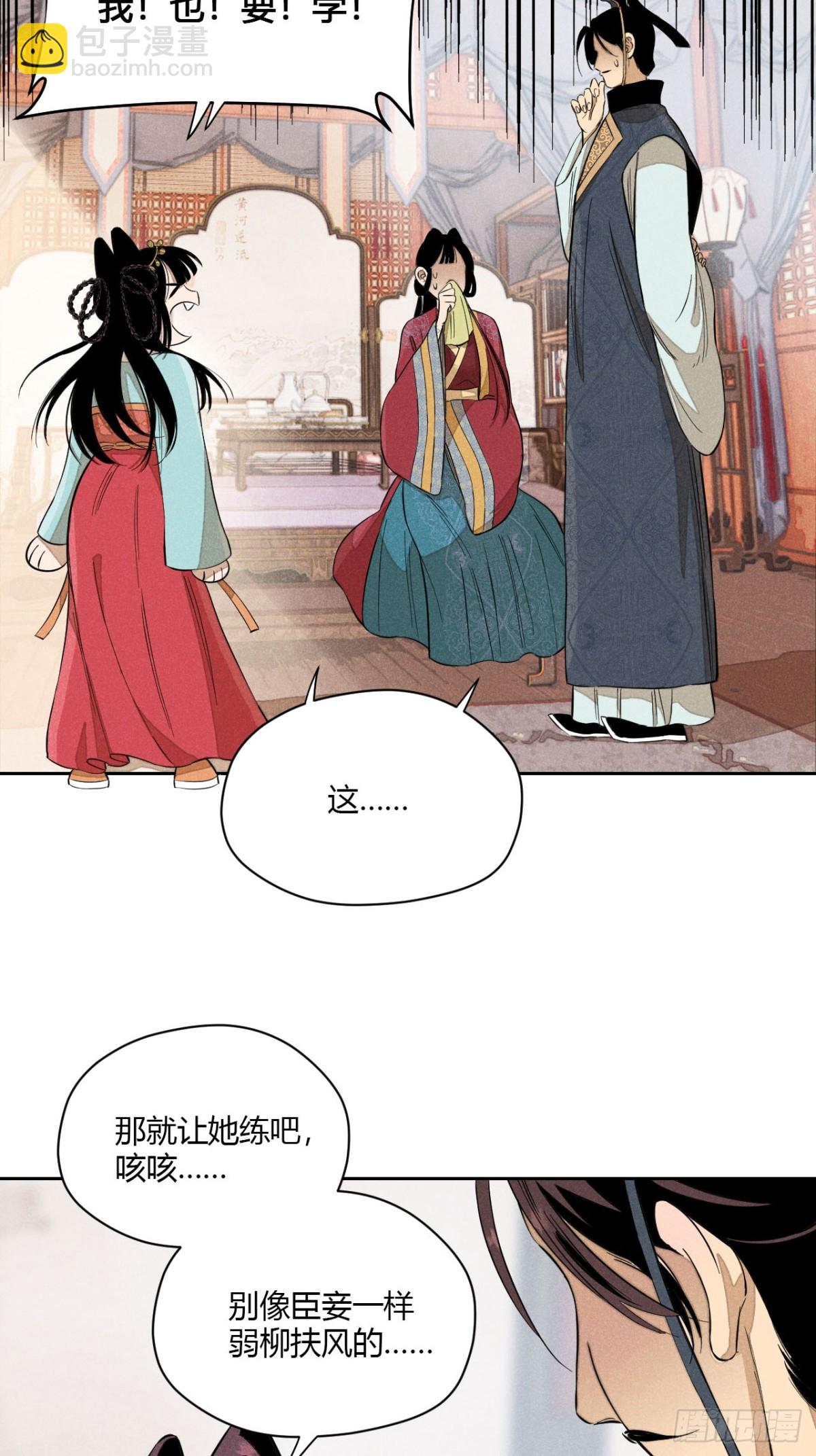 第七话 素游的过去（上）(1/2)-第13话