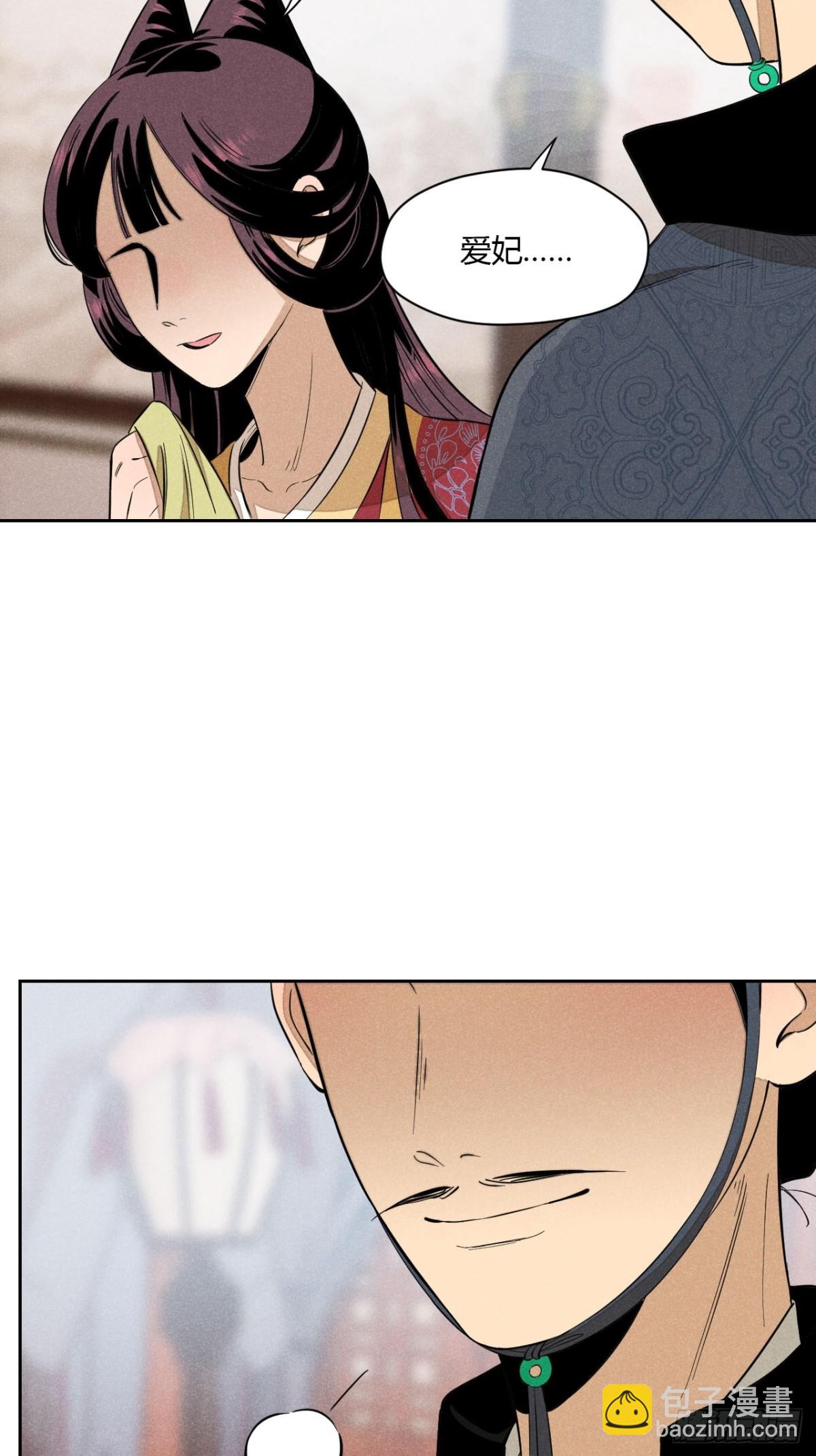 第七话 素游的过去（上）(1/2)-第13话