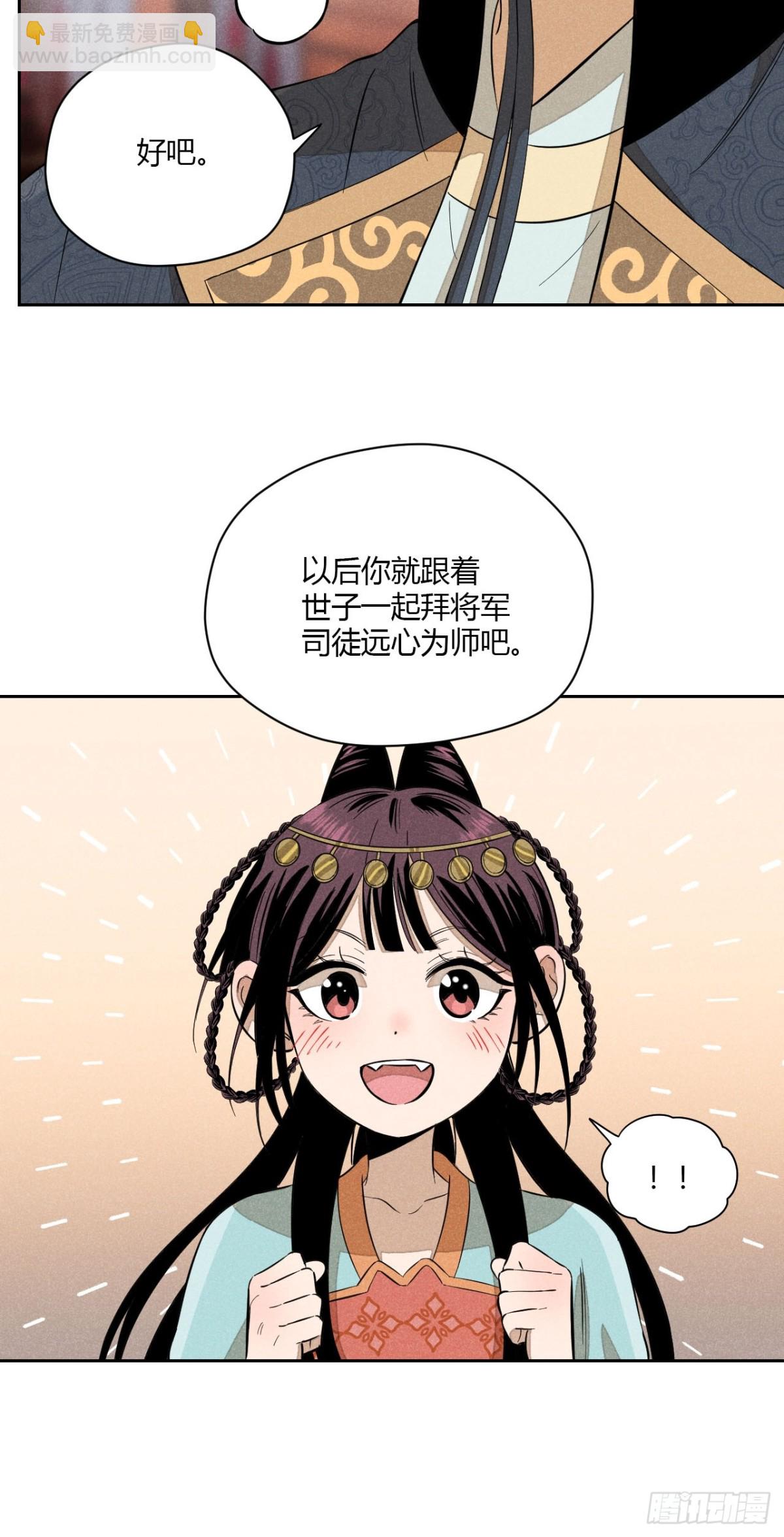 第七话 素游的过去（上）(1/2)-第13话