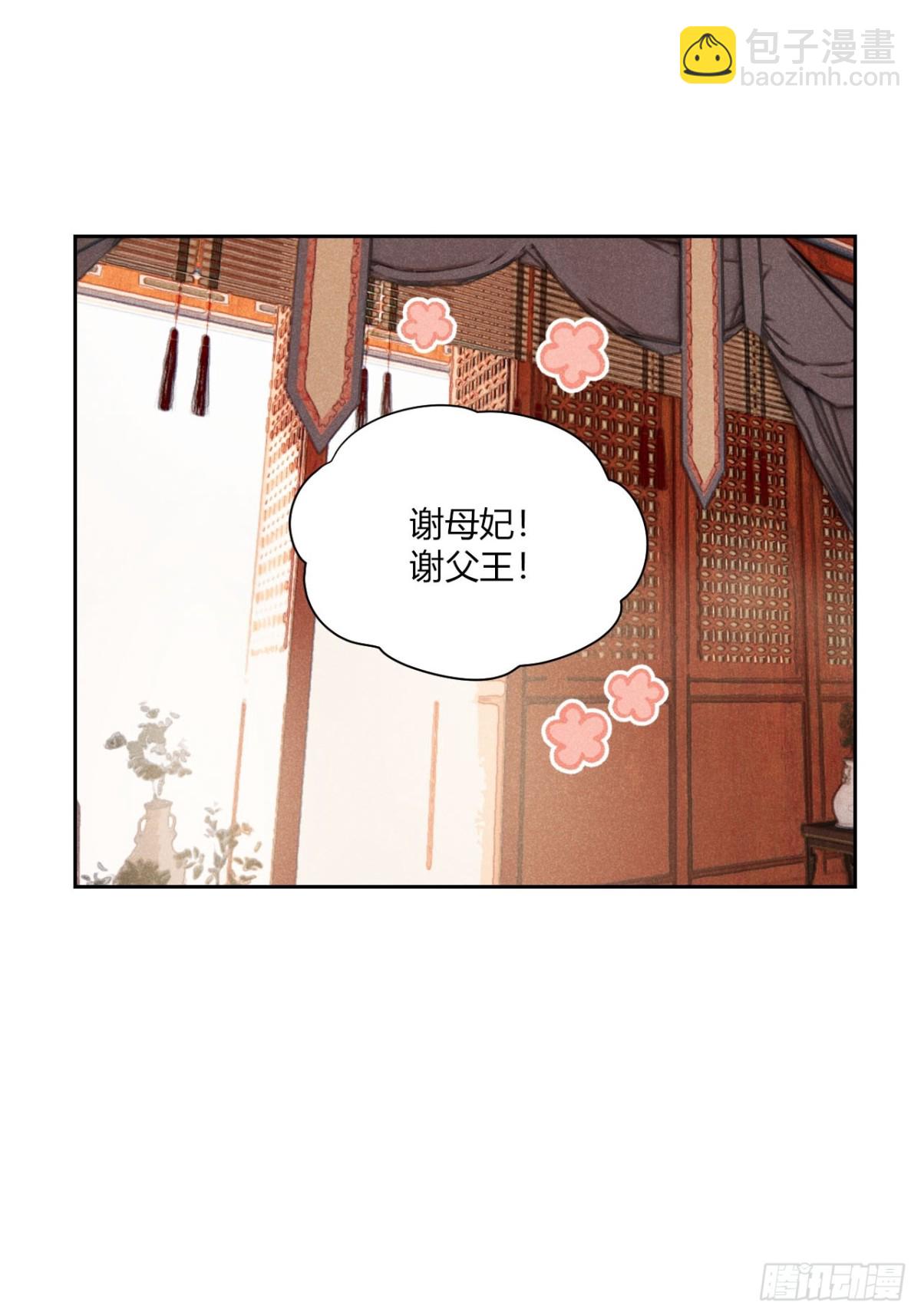 第七话 素游的过去（上）(1/2)-第13话