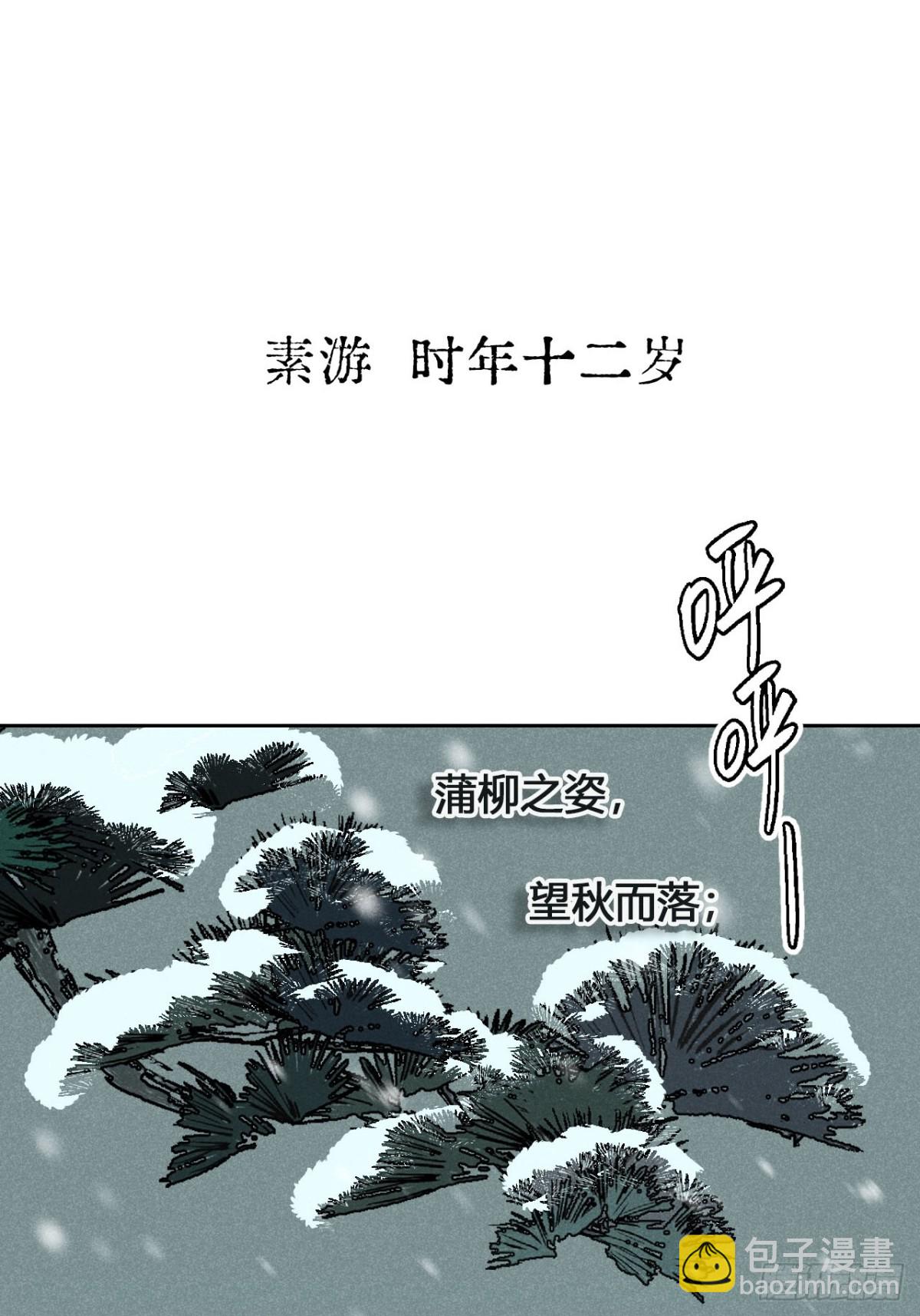第七话 素游的过去（上）(1/2)-第13话