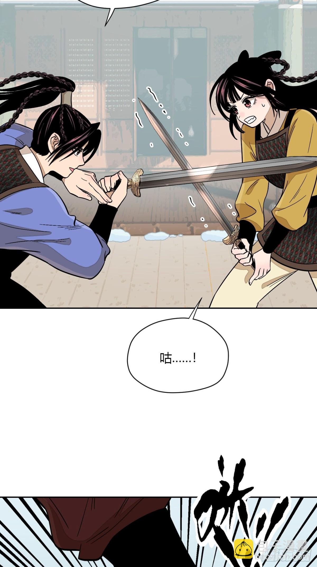 第七话 素游的过去（上）(1/2)-第13话