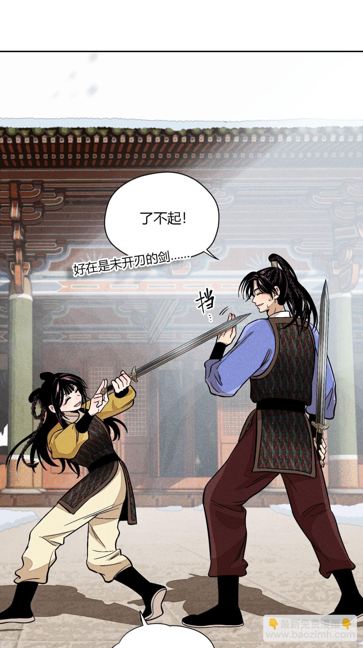 第七话 素游的过去（上）(1/2)-第13话