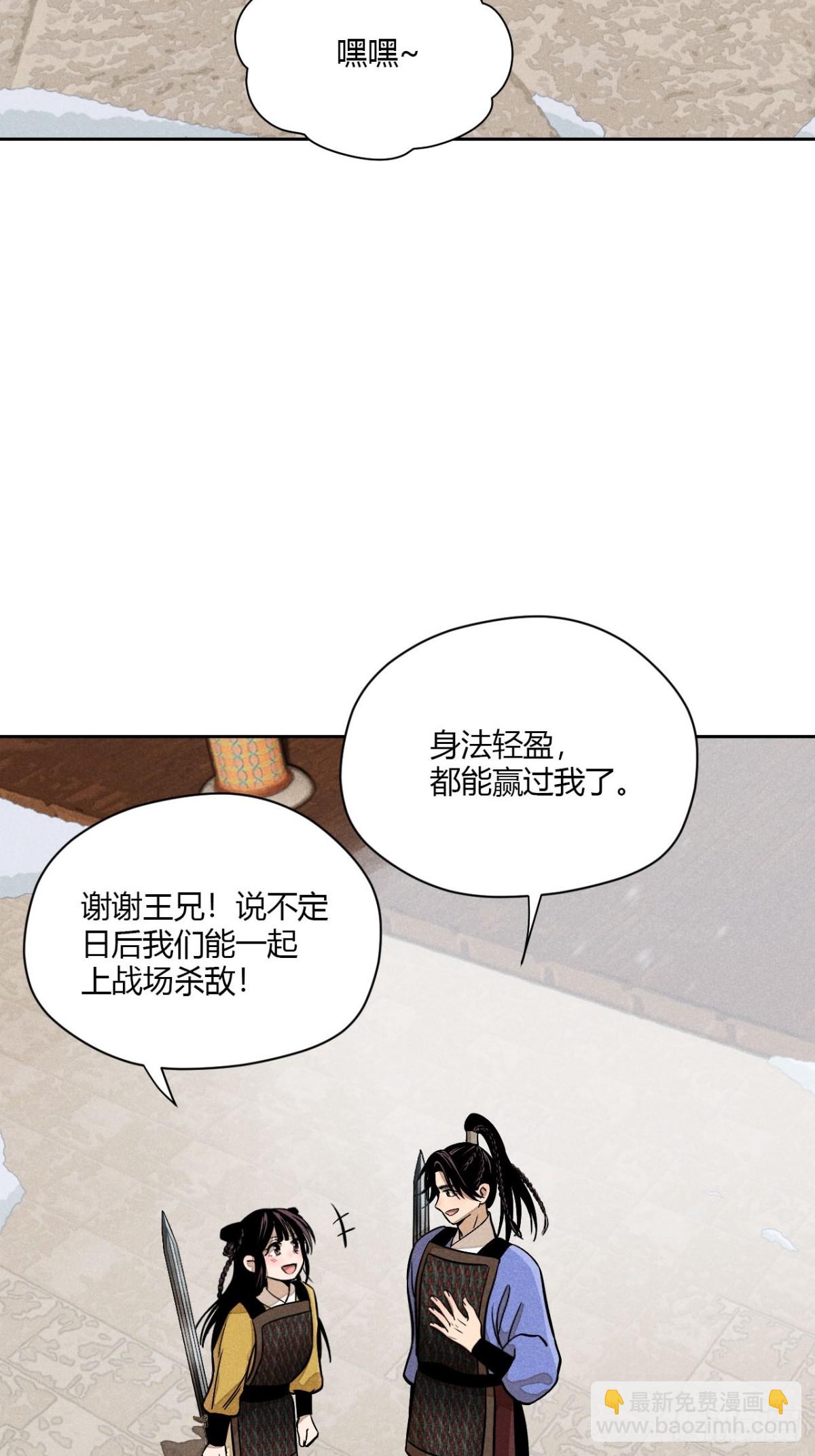 第七话 素游的过去（上）(1/2)-第13话