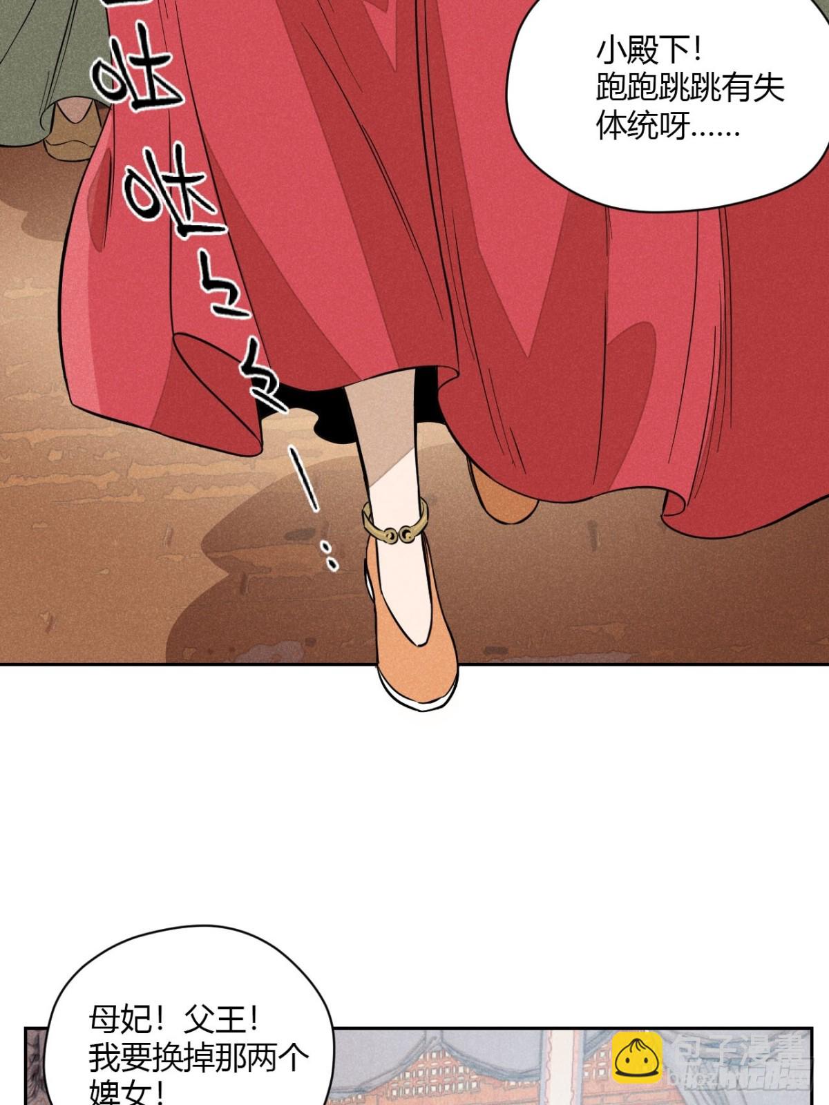 第七话 素游的过去（上）(1/2)-第13话