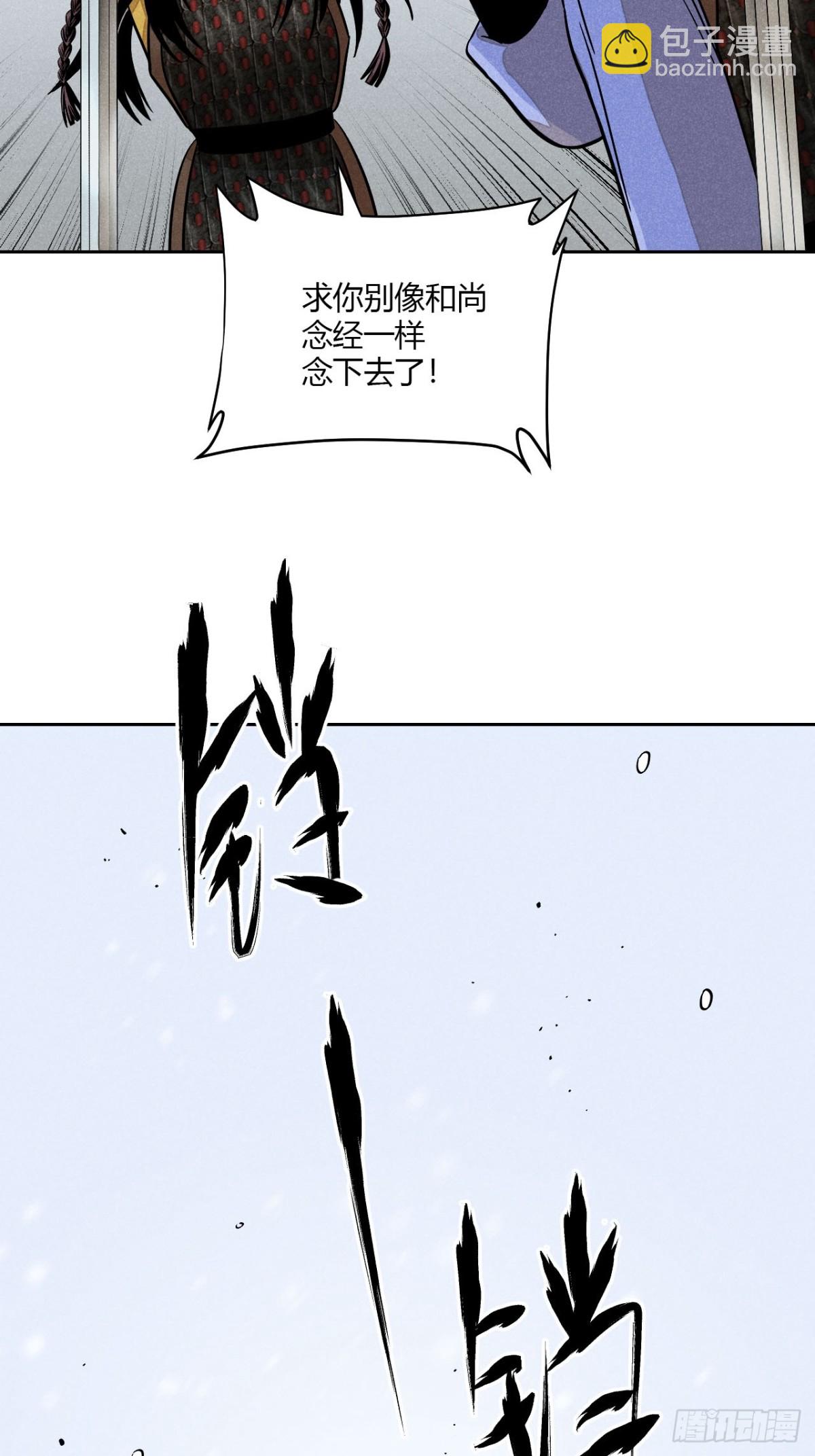 第七话 素游的过去（上）(1/2)-第13话