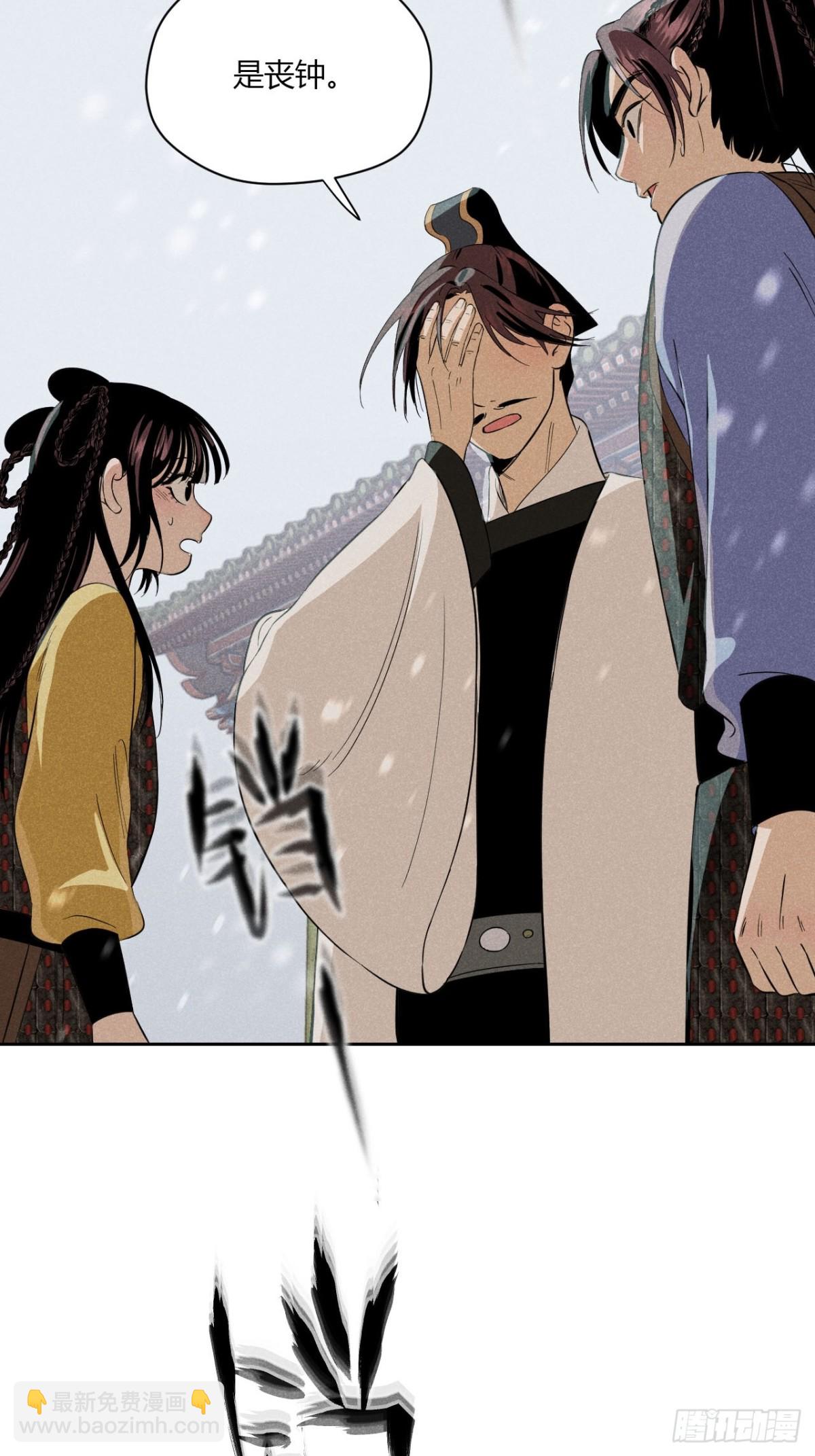 第七话 素游的过去（上）(1/2)-第13话