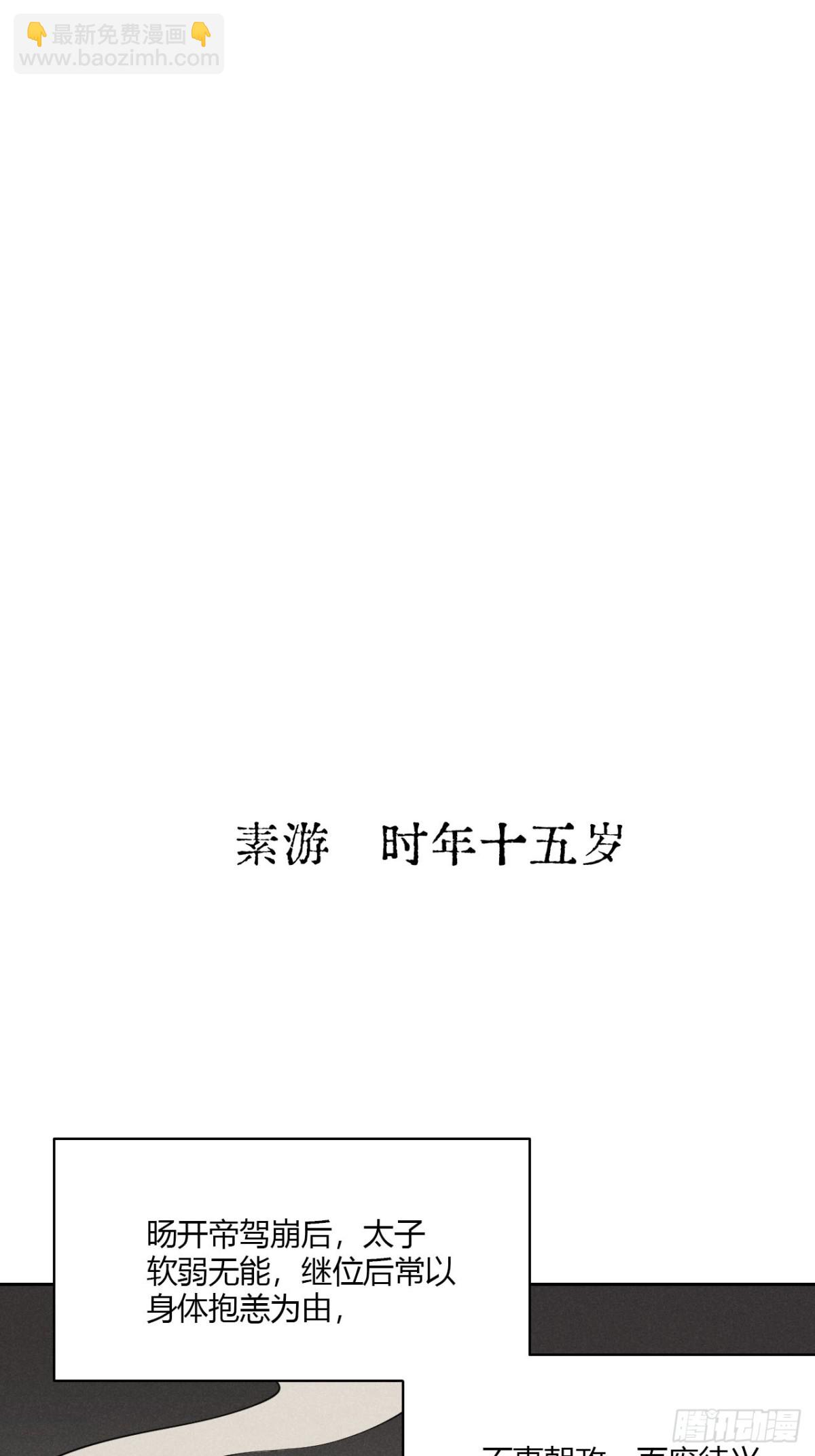 第七话 素游的过去（上）(1/2)-第13话