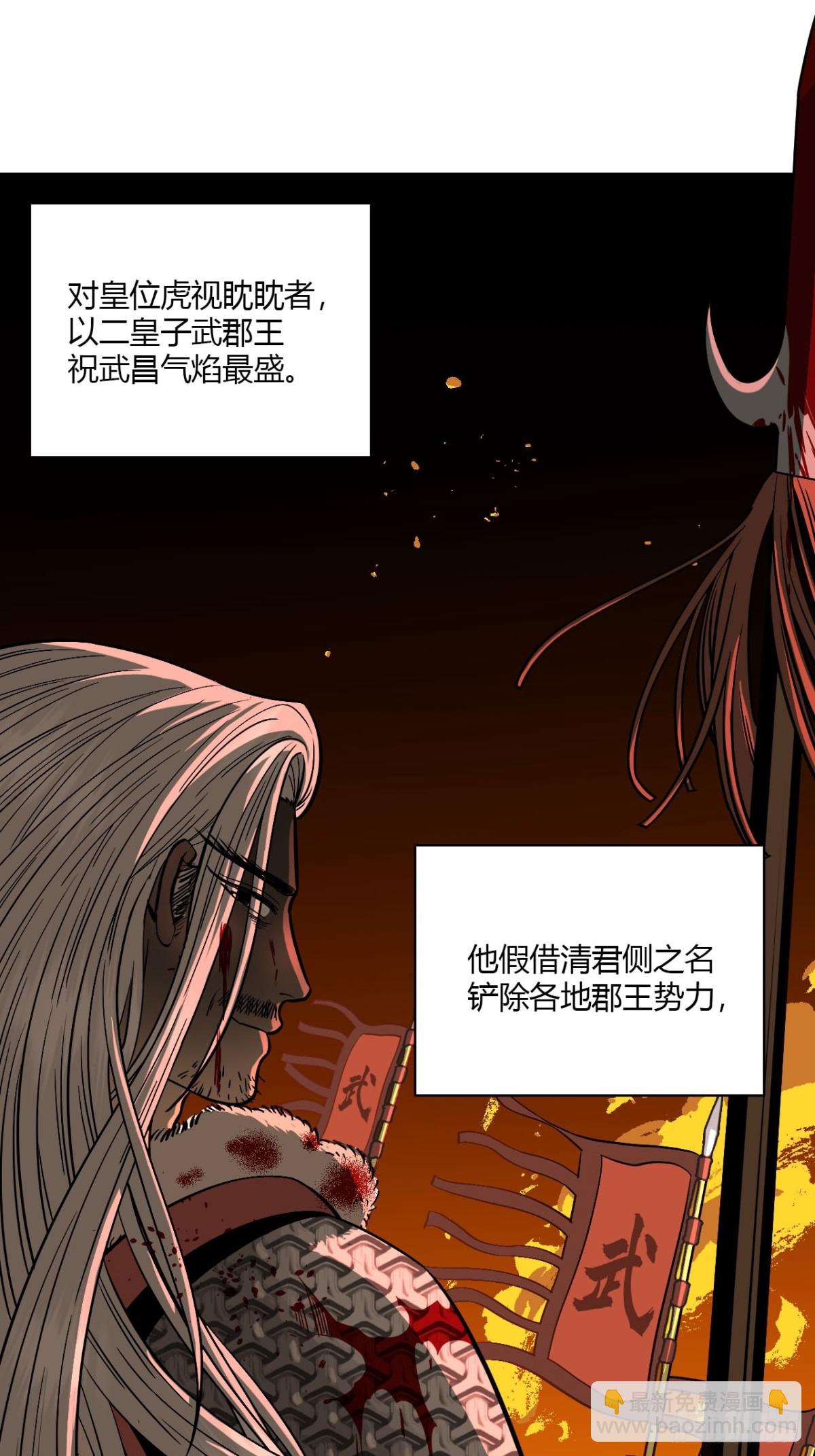 第七话 素游的过去（上）(1/2)-第13话