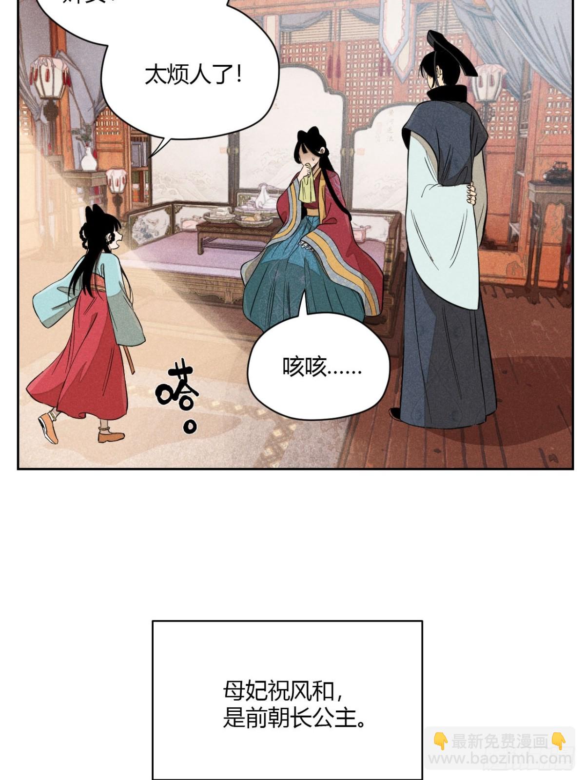 第七话 素游的过去（上）(1/2)-第13话