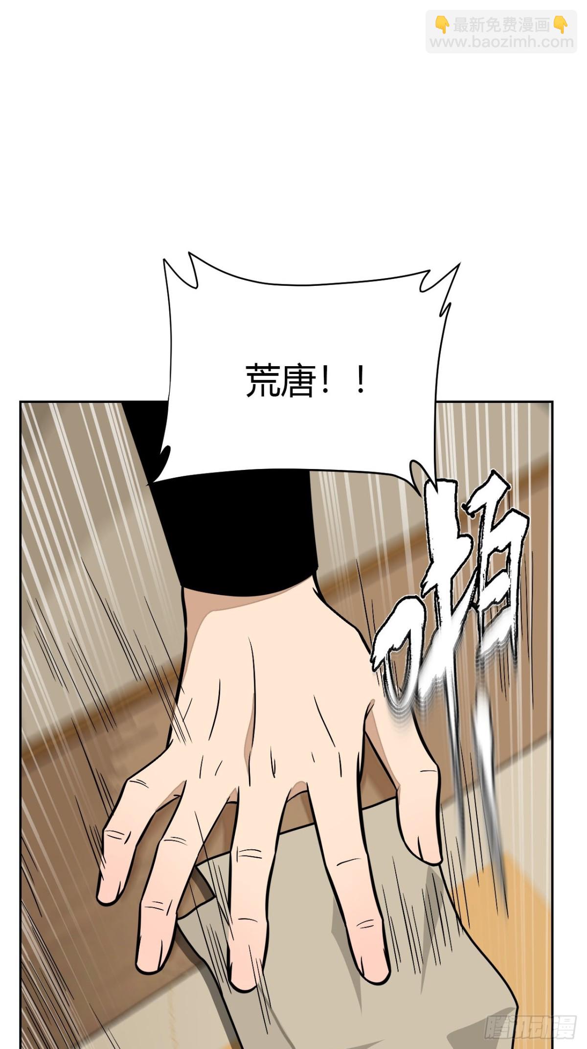 第七话 素游的过去（上）(1/2)-第13话