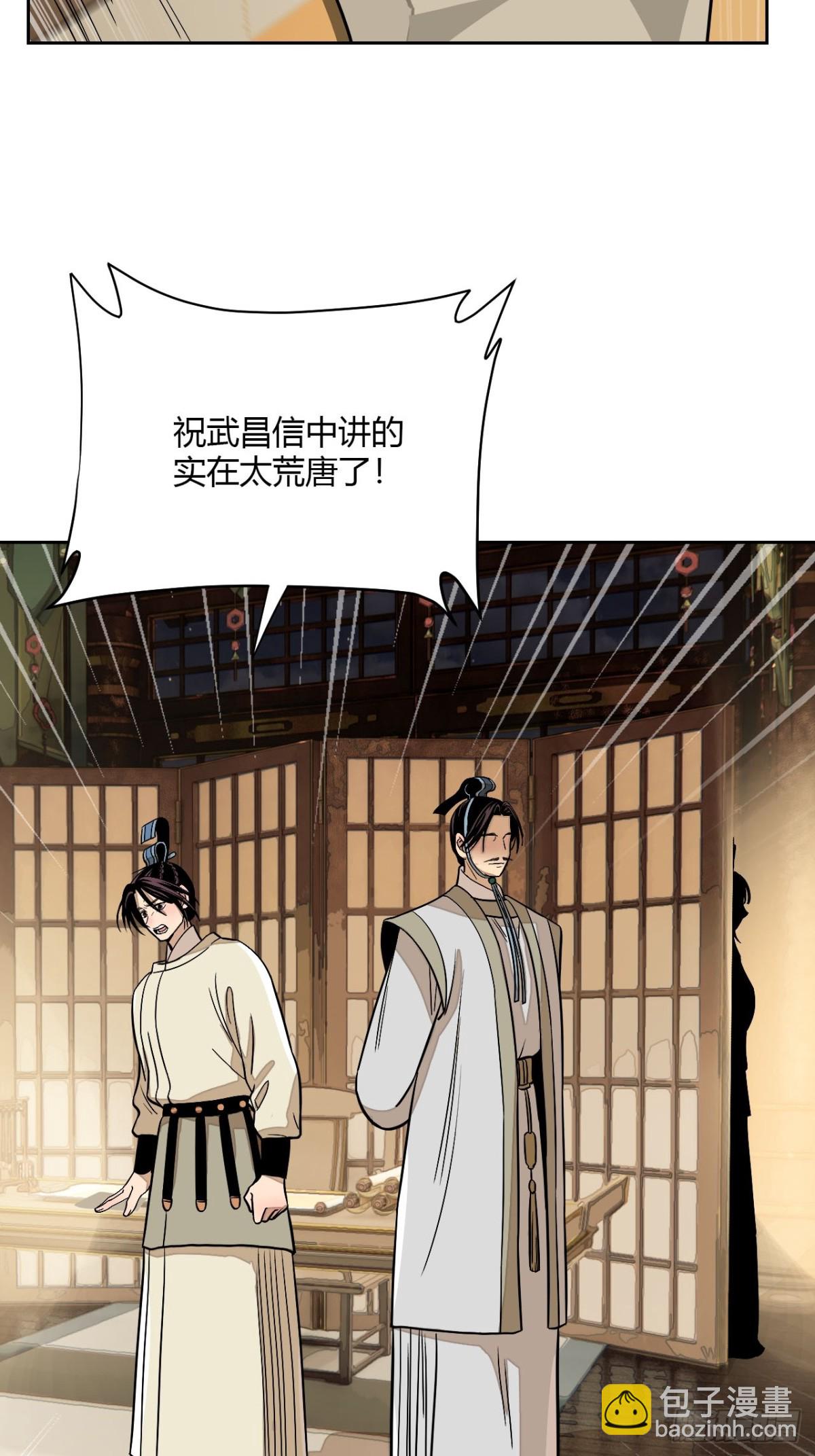 第七话 素游的过去（上）(1/2)-第13话