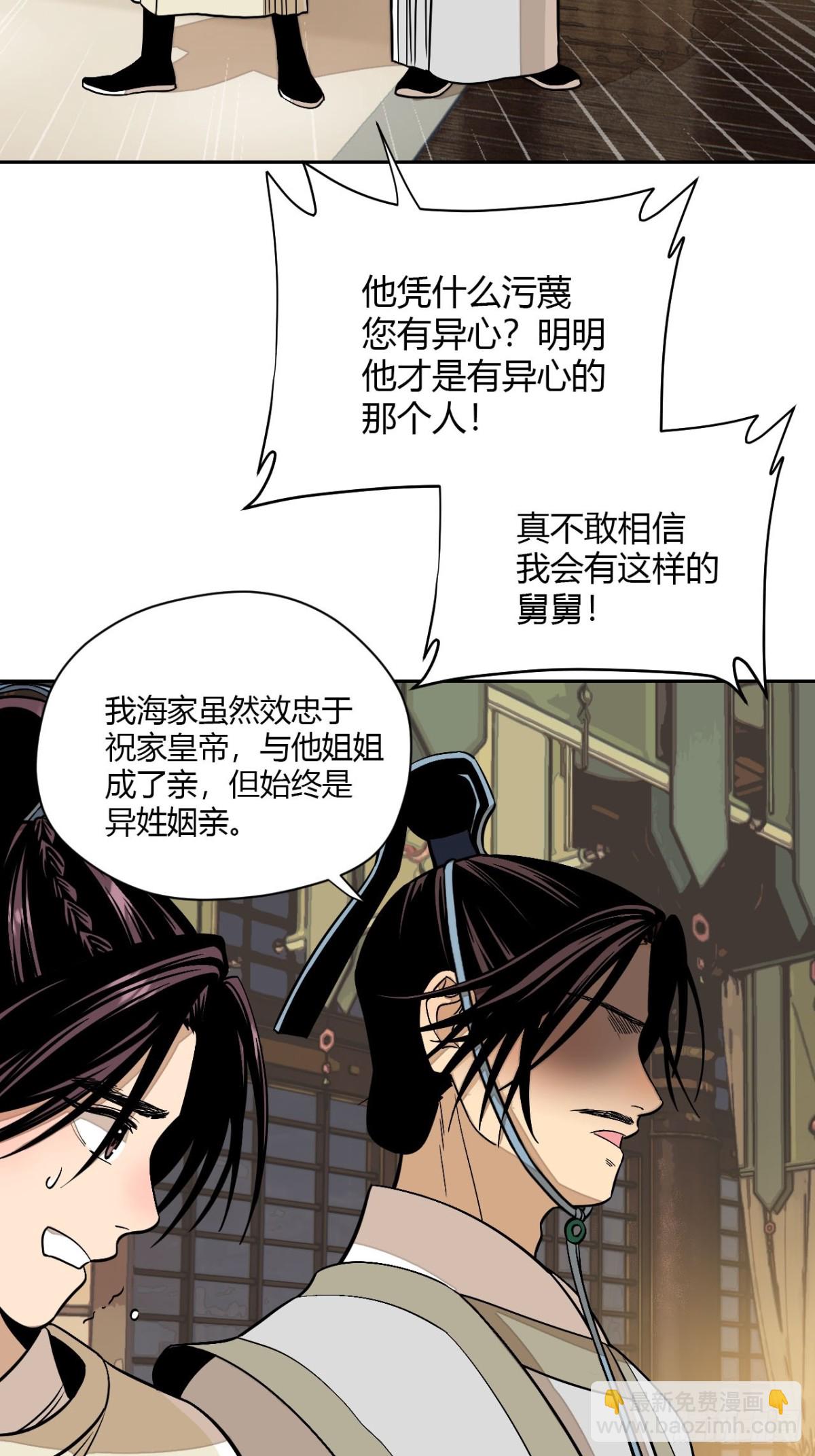 第七话 素游的过去（上）(1/2)-第13话