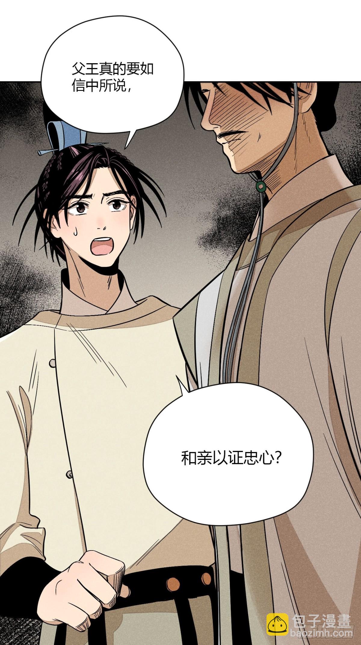 第七话 素游的过去（上）(1/2)-第13话