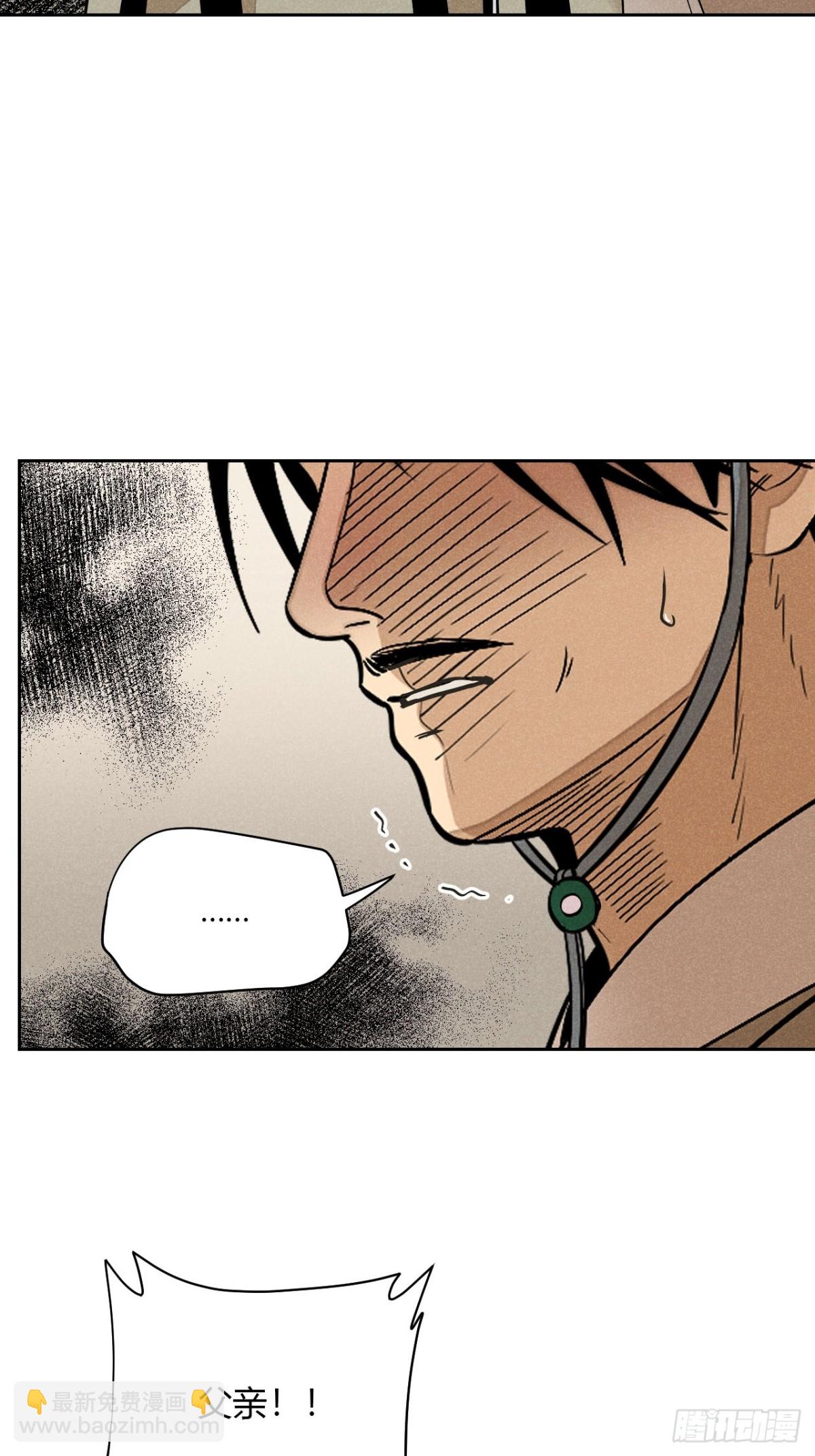 第七话 素游的过去（上）(1/2)-第13话