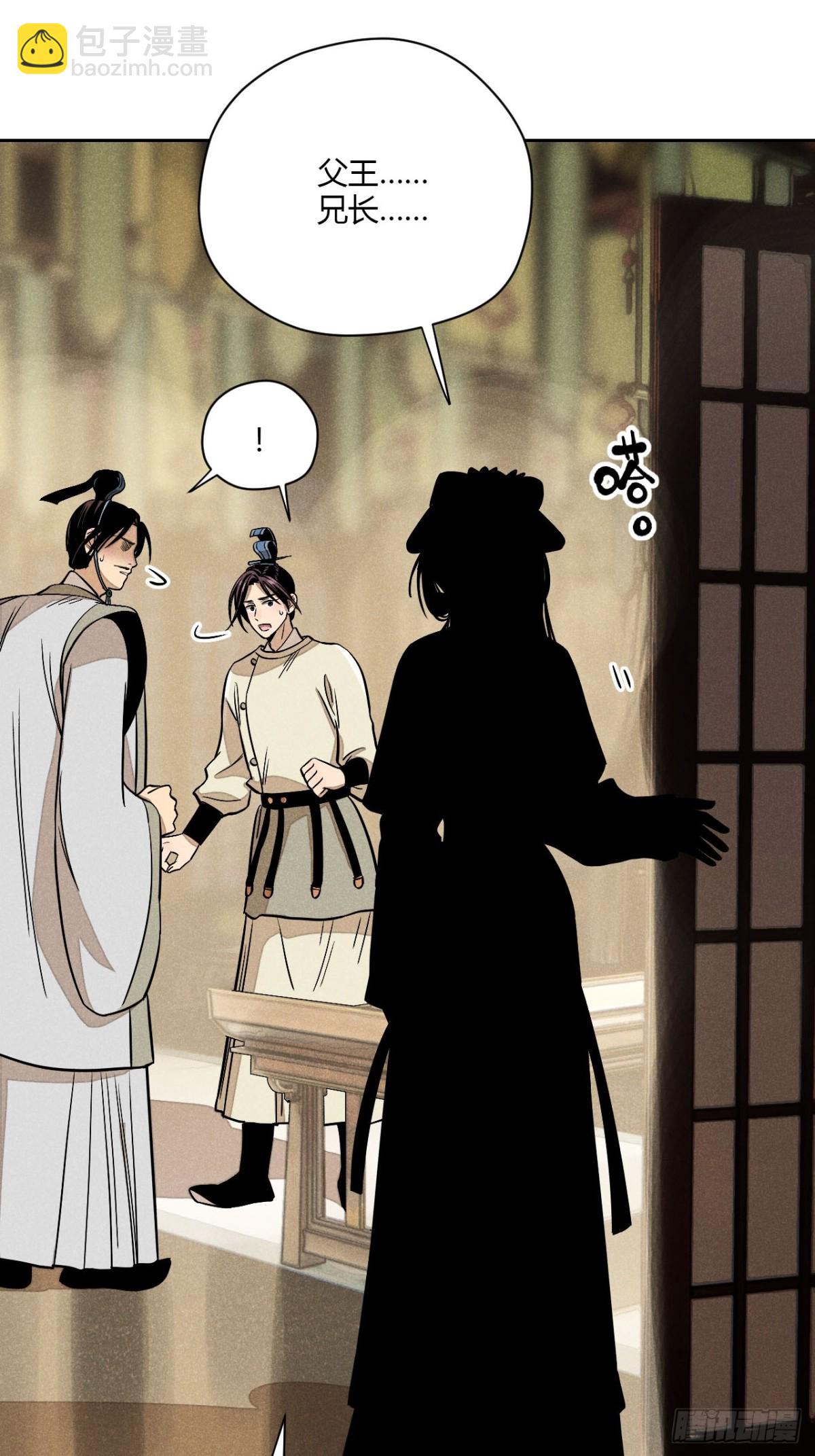 第七话 素游的过去（上）(1/2)-第13话