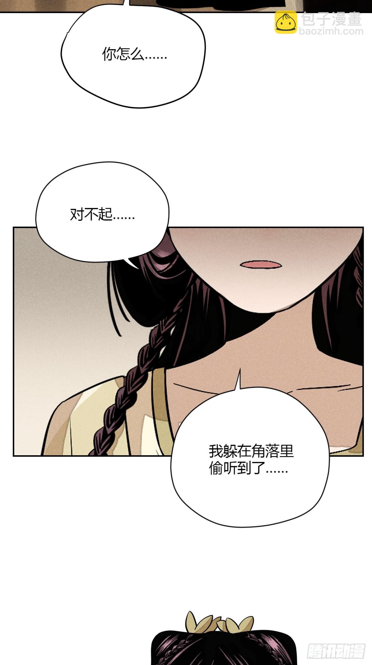 第七话 素游的过去（上）(1/2)-第13话