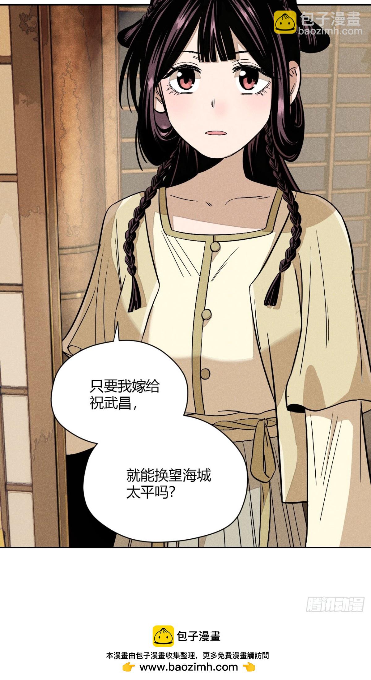 第七话 素游的过去（上）(1/2)-第13话