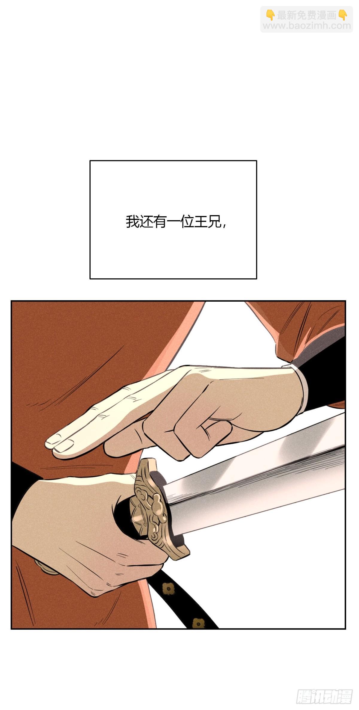 第七话 素游的过去（上）(1/2)-第13话