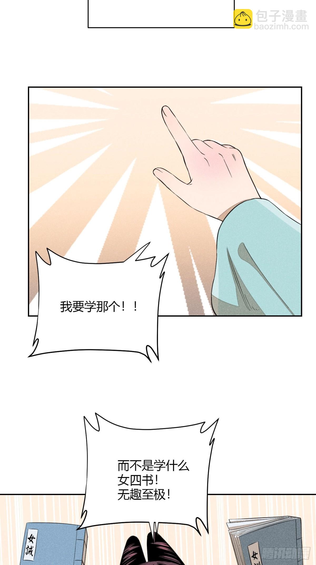 第七话 素游的过去（上）(1/2)-第13话