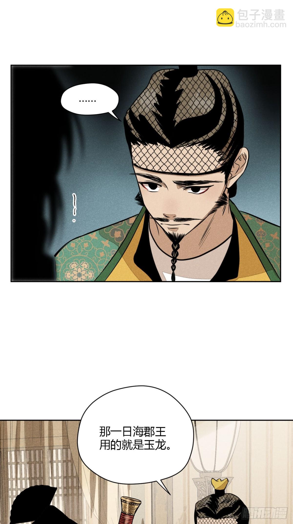 第八话 故人不再（上）(1/2)-第15话