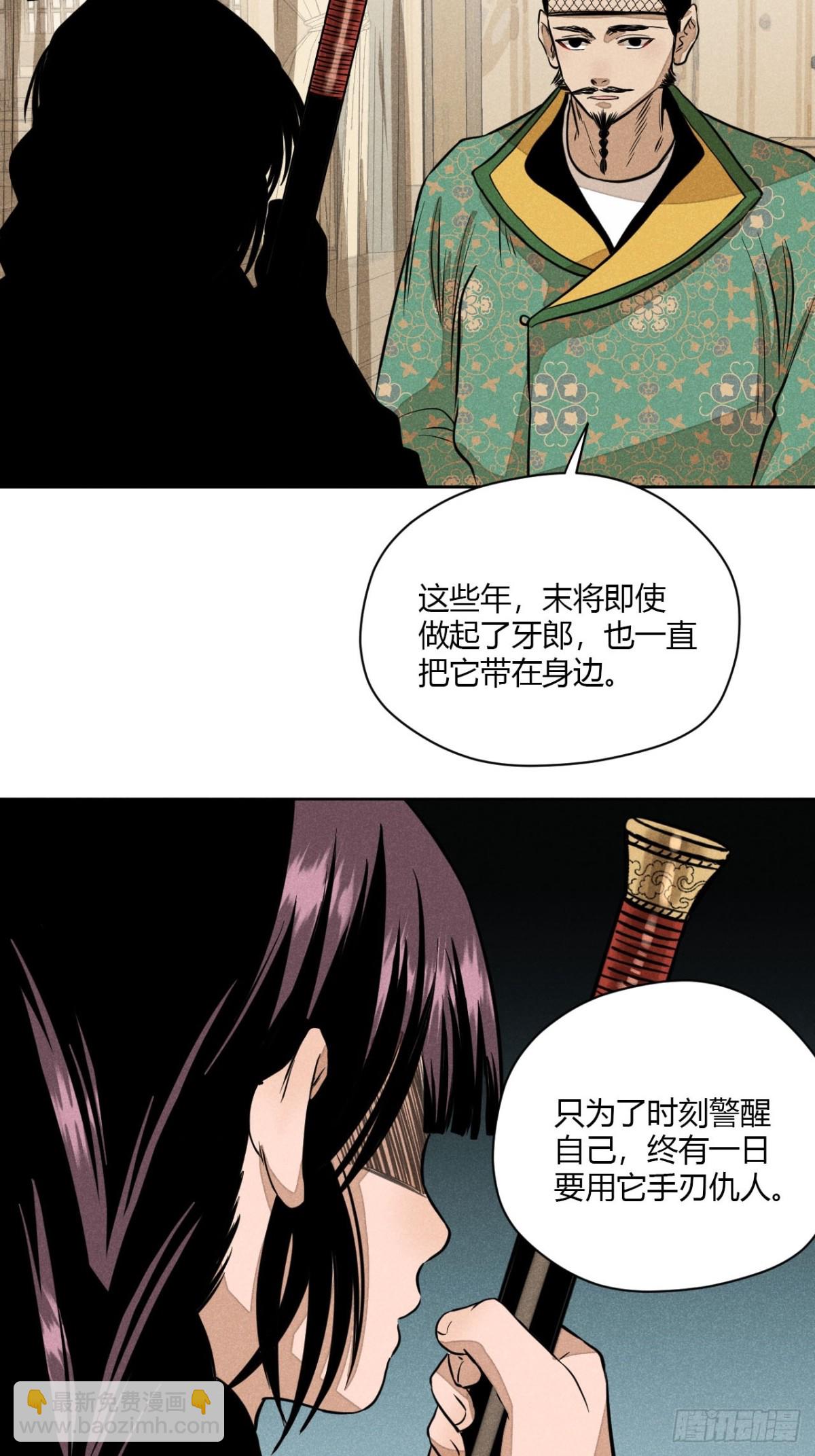 第八话 故人不再（上）(1/2)-第15话