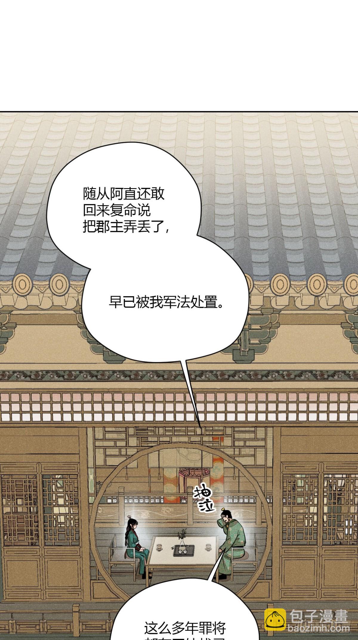 第八话 故人不再（上）(1/2)-第15话