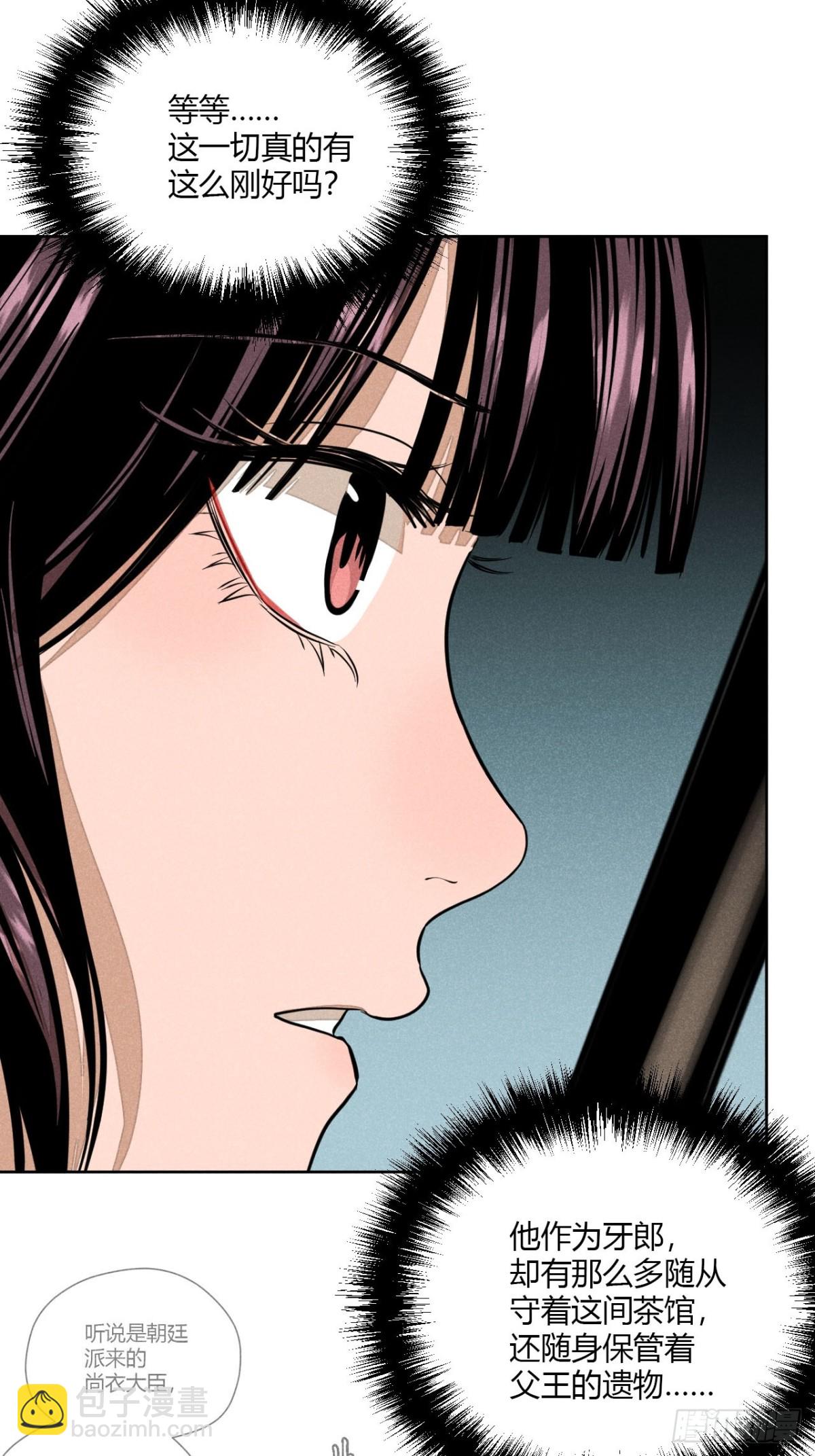 第八话 故人不再（上）(1/2)-第15话