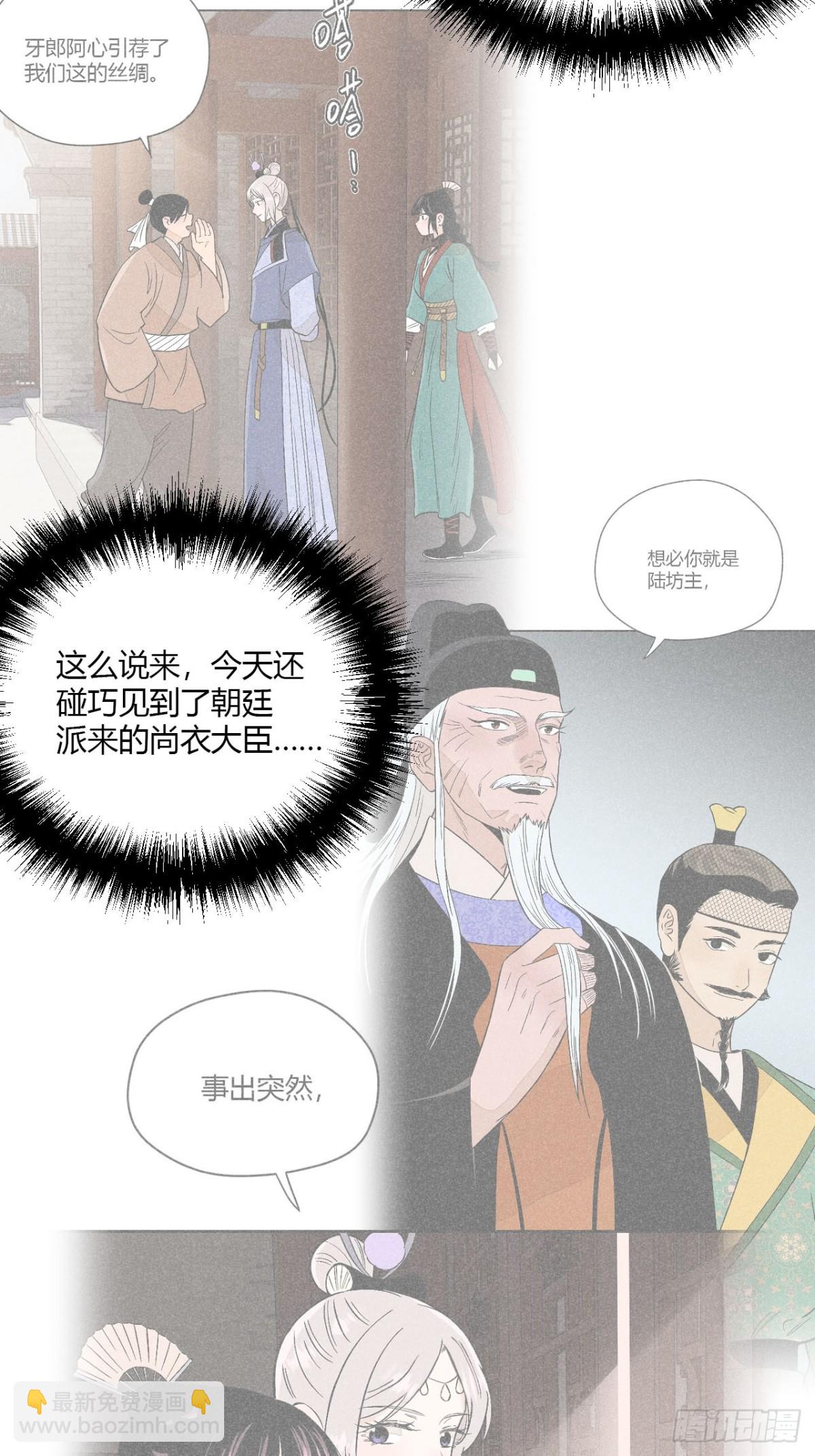 第八话 故人不再（上）(1/2)-第15话