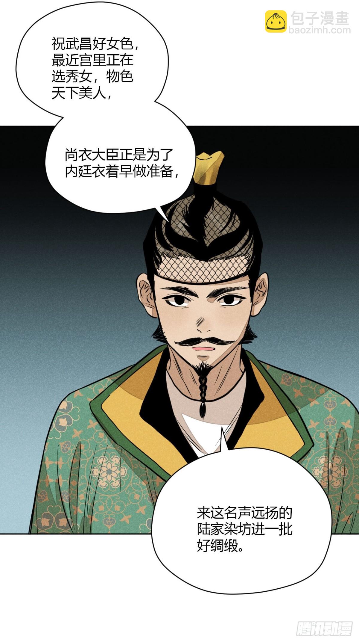 第八话 故人不再（上）(1/2)-第15话