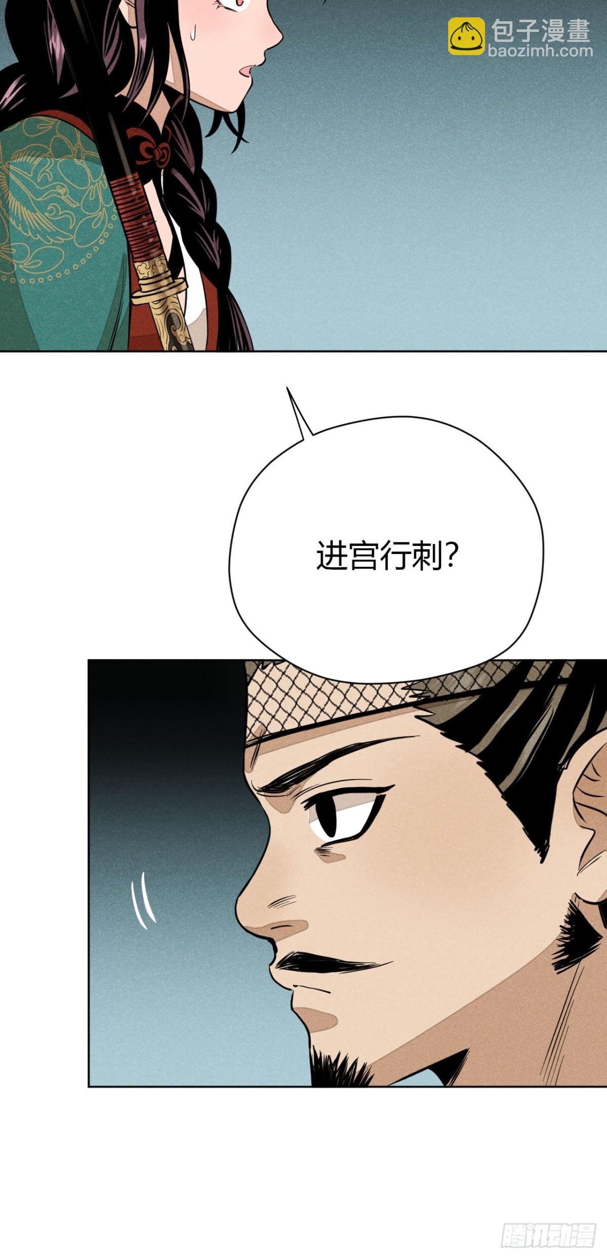 第八话 故人不再（上）(1/2)-第15话