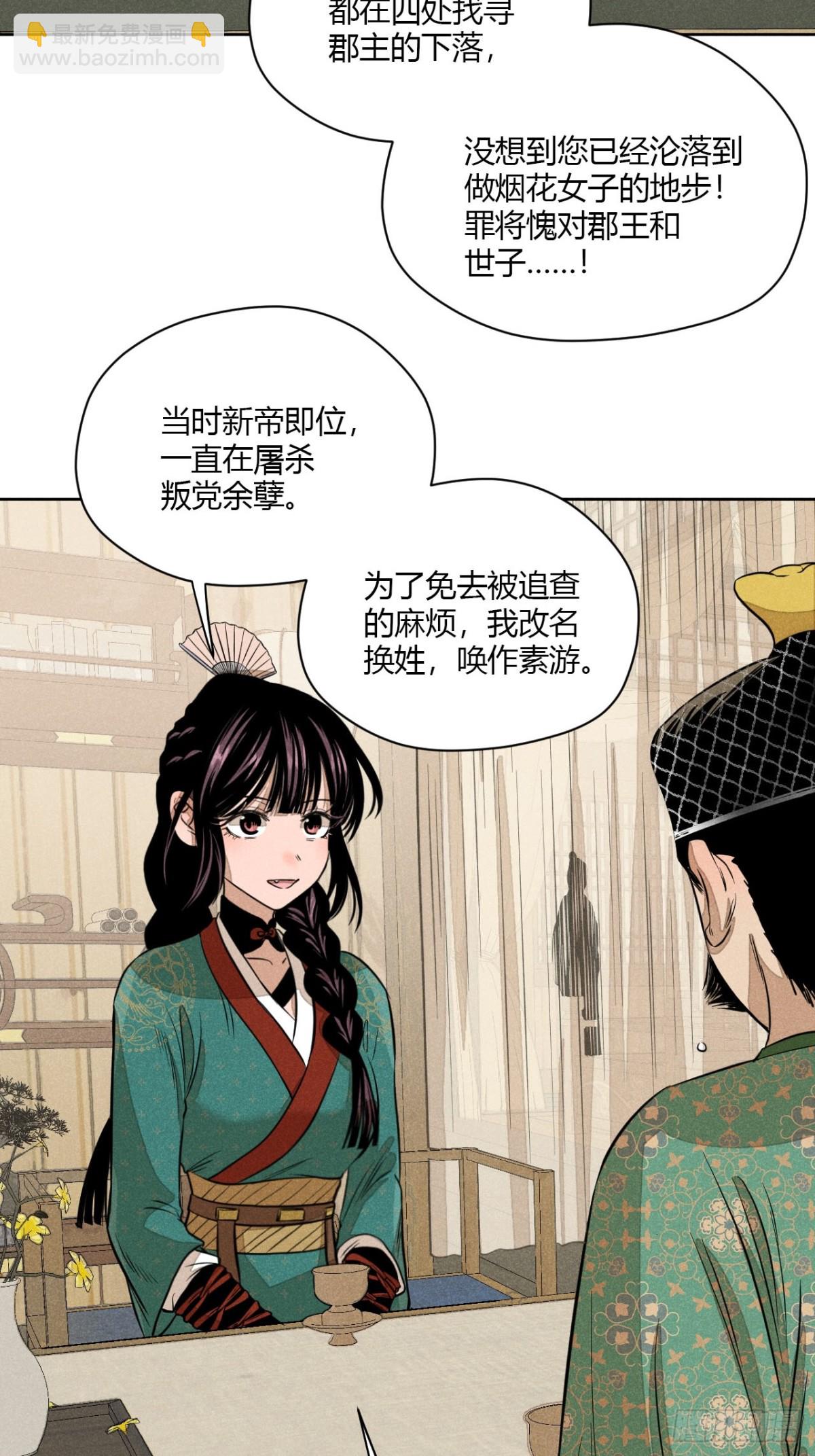 第八话 故人不再（上）(1/2)-第15话