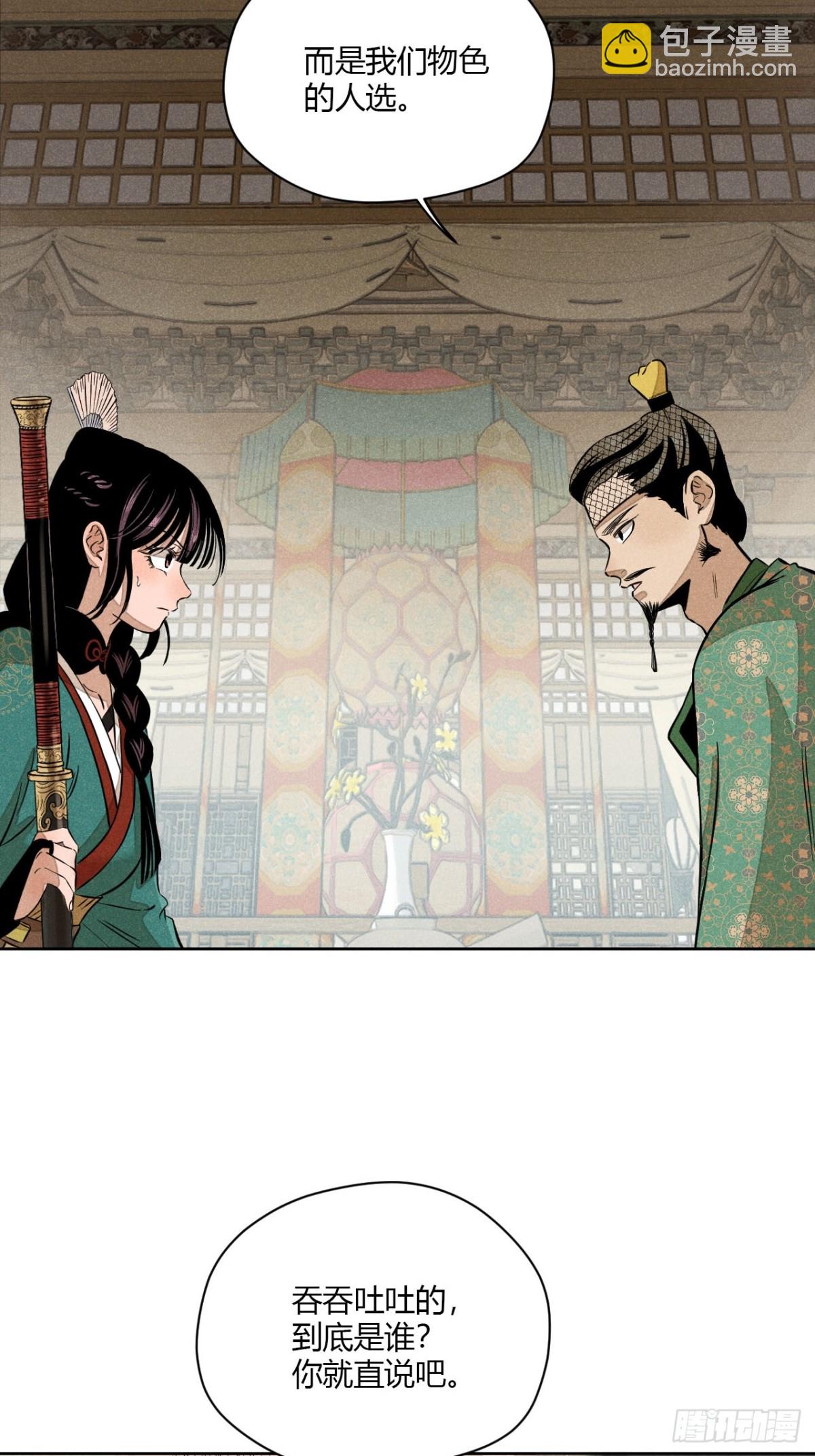 第八话 故人不再（上）(1/2)-第15话