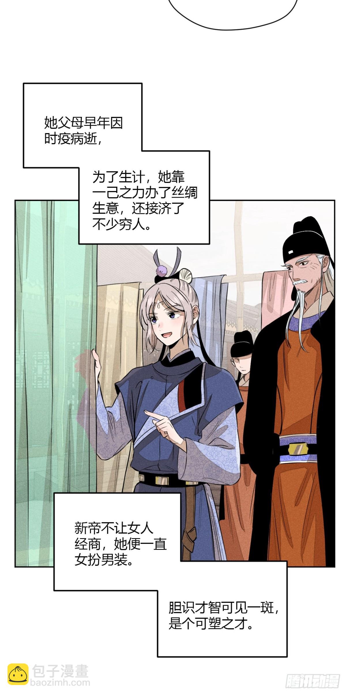 第八话 故人不再（上）(1/2)-第15话