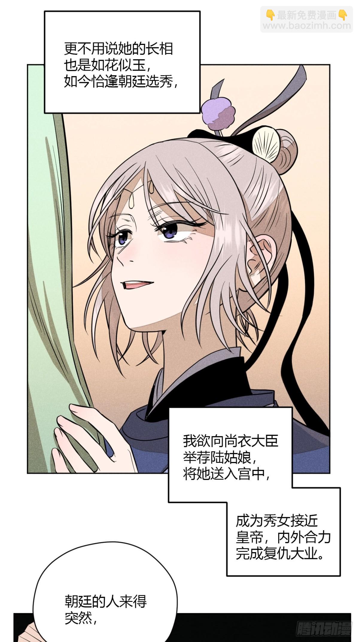 第八话 故人不再（上）(1/2)-第15话