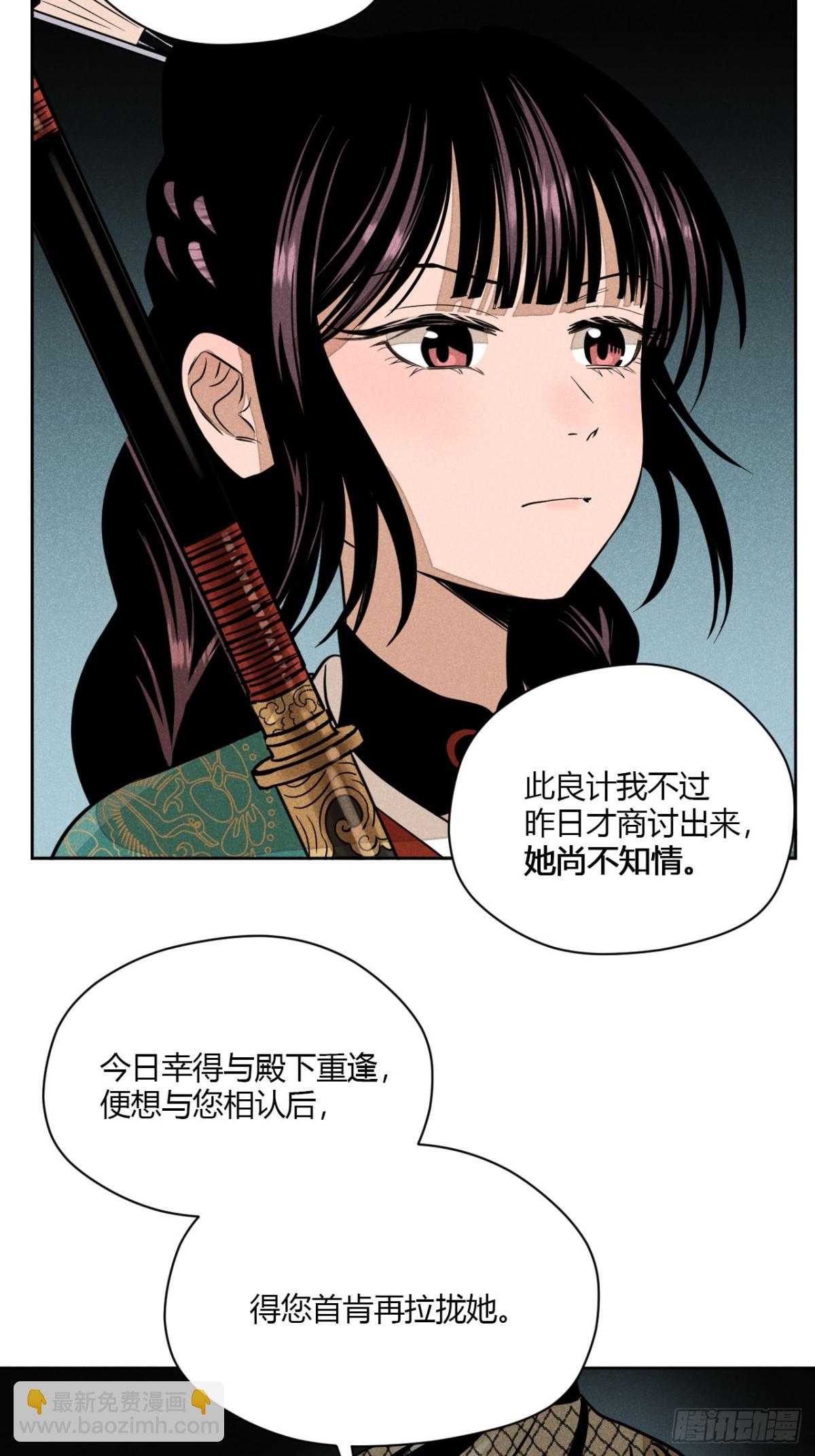 第八话 故人不再（上）(1/2)-第15话