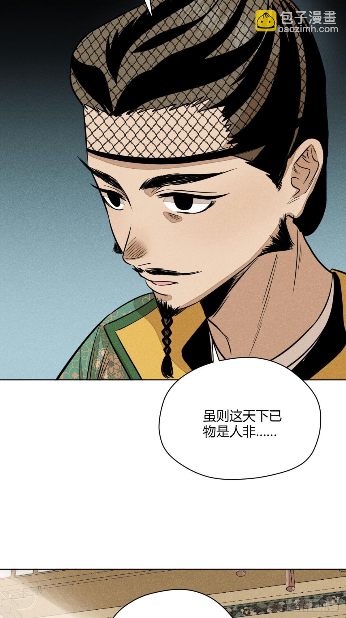 第八话 故人不再（上）(1/2)-第15话