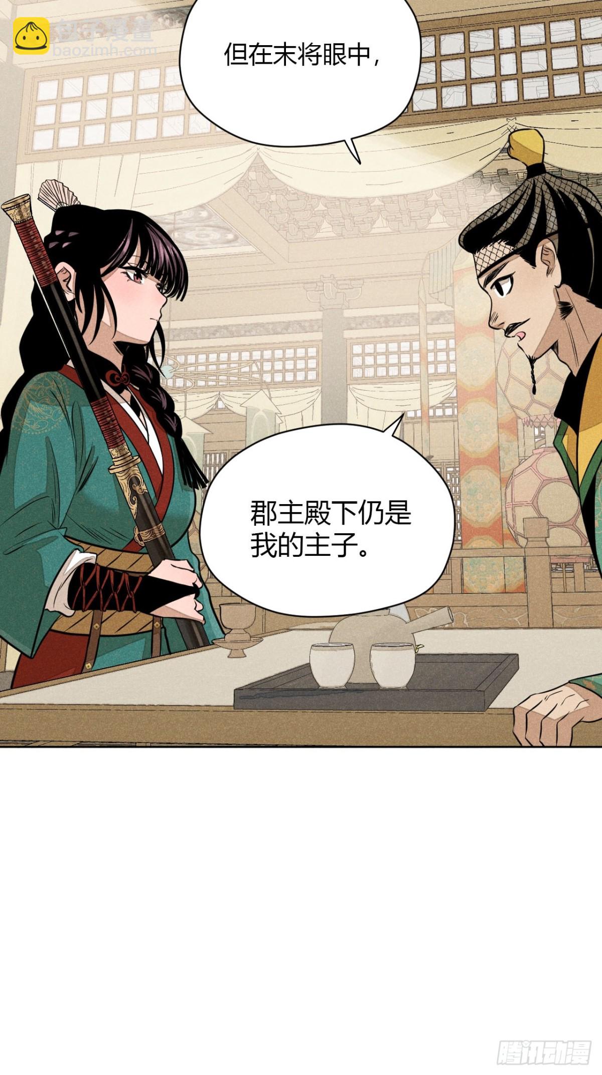 第八话 故人不再（上）(1/2)-第15话