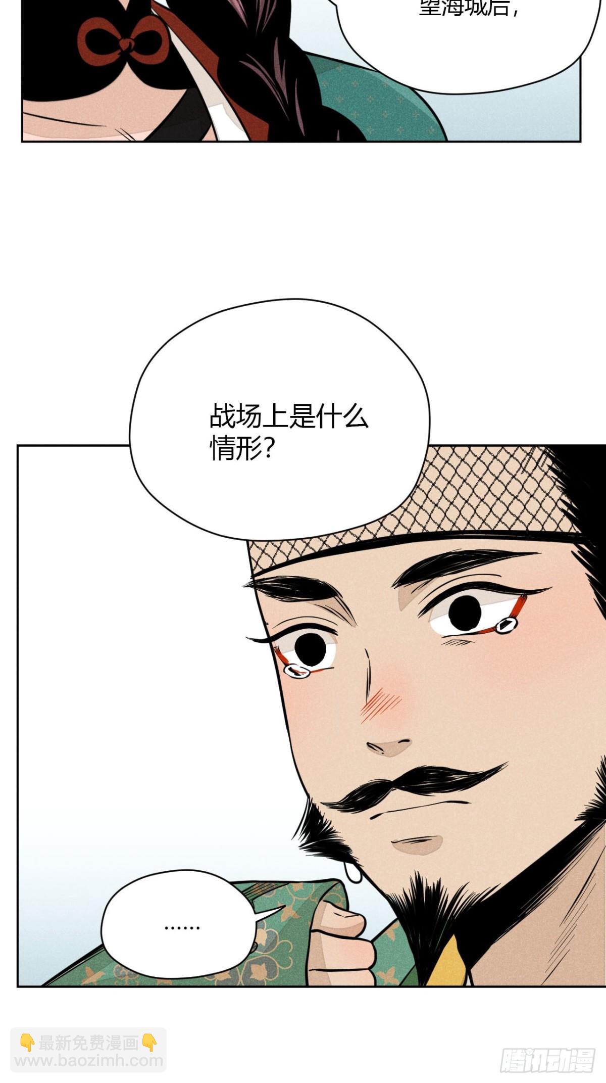 第八话 故人不再（上）(1/2)-第15话