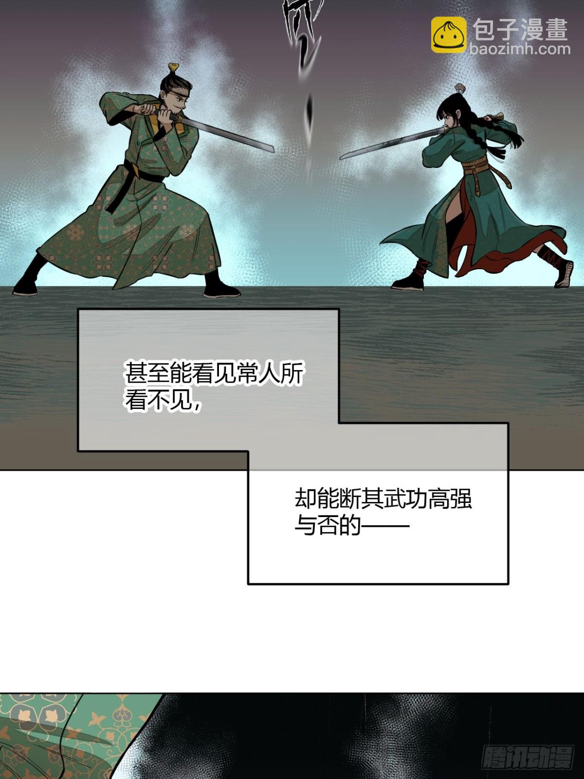 第九话 未晞的周旋 (上)(1/2)-第17话