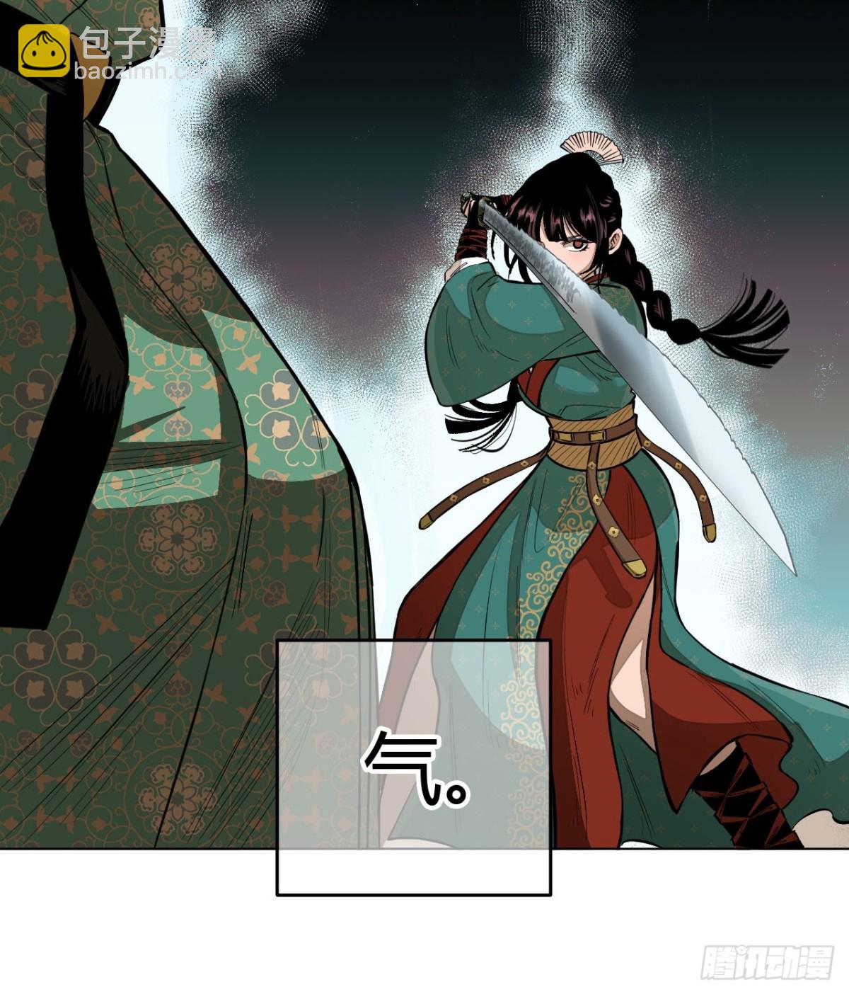 第九话 未晞的周旋 (上)(1/2)-第17话