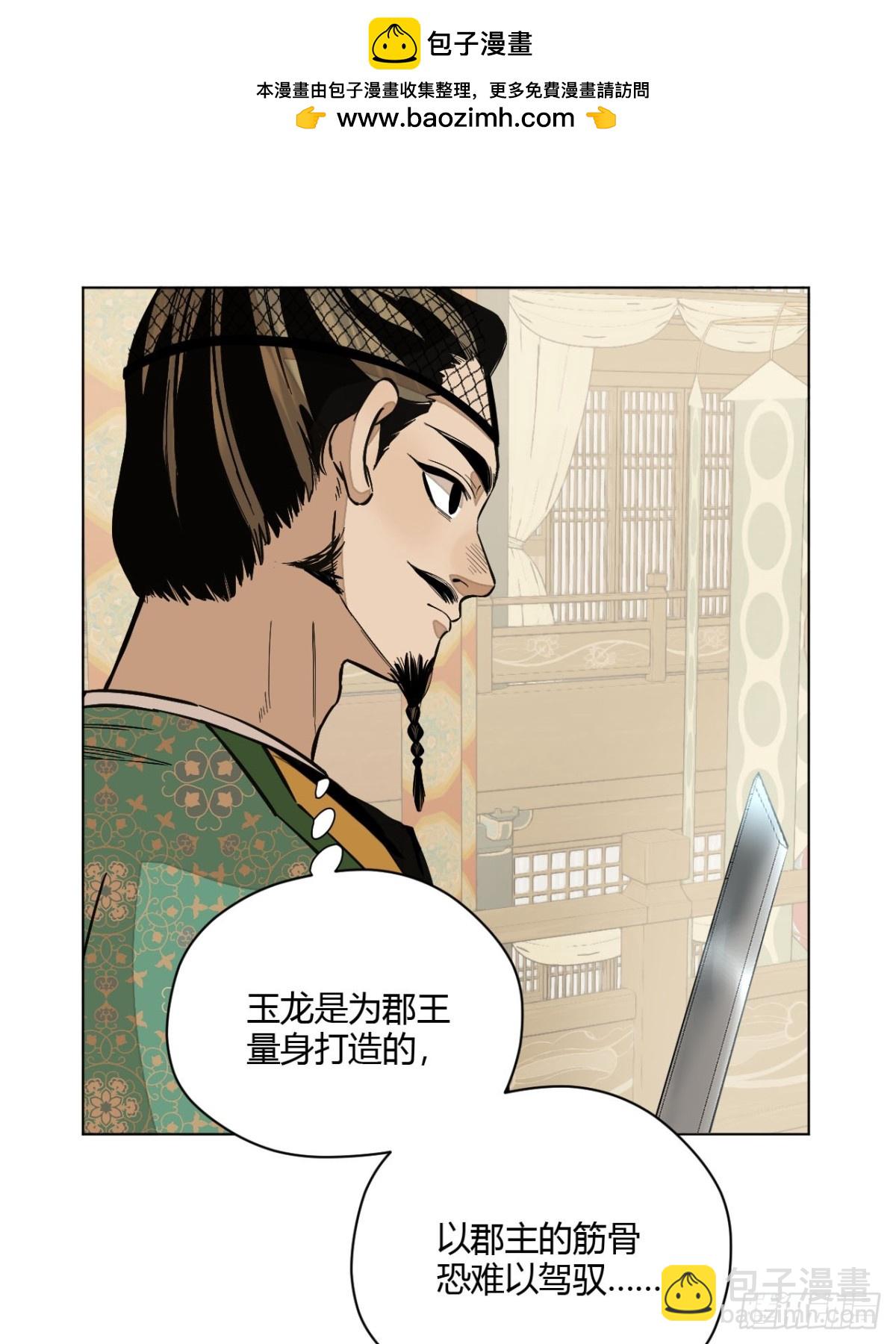 第九话 未晞的周旋 (上)(1/2)-第17话