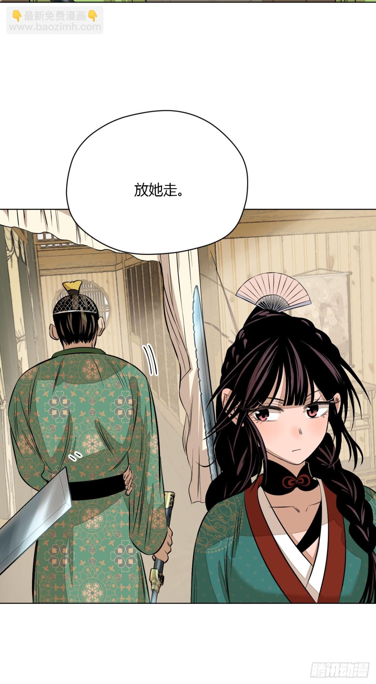 第九话 未晞的周旋 (上)(1/2)-第17话