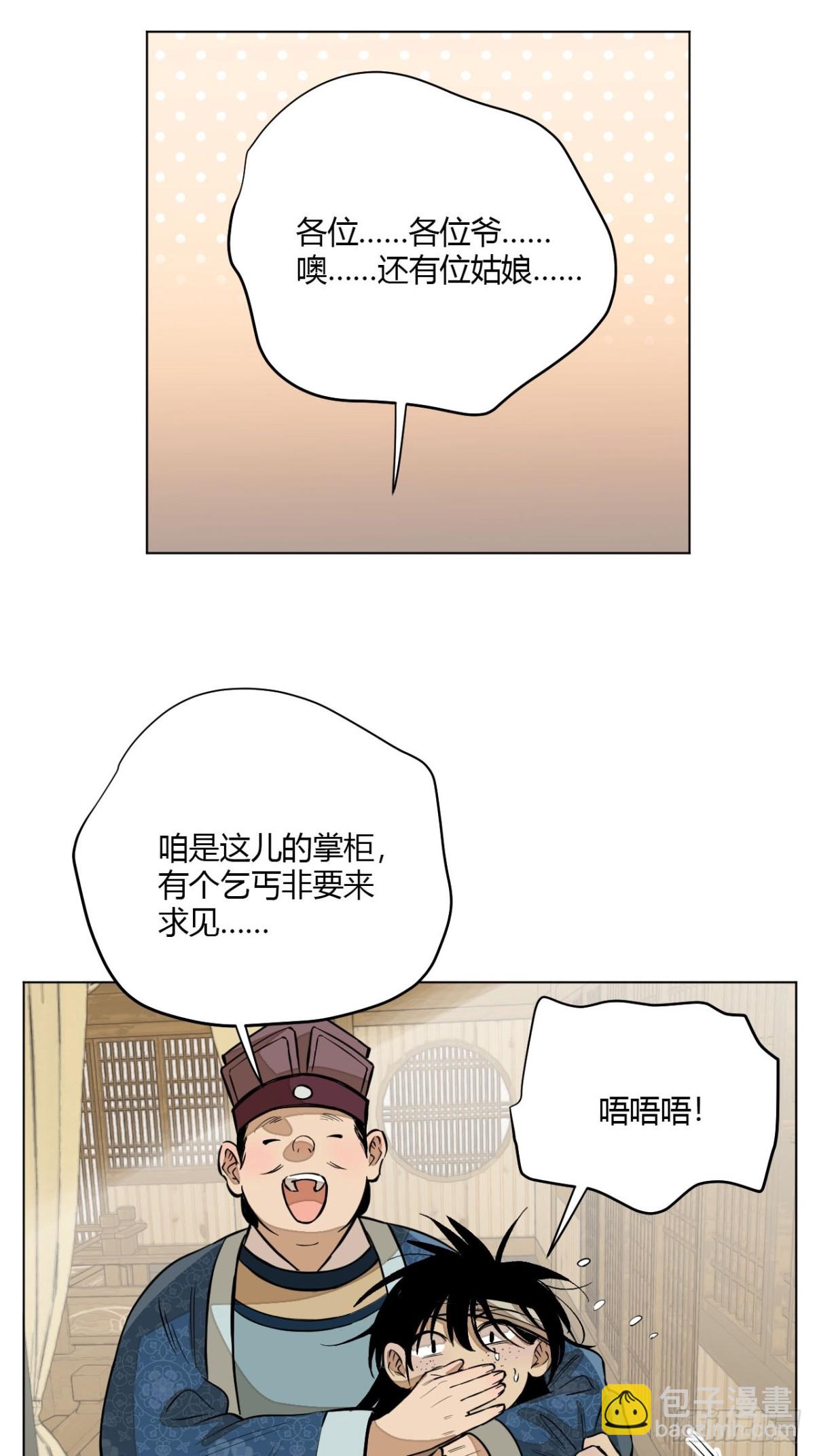 第九话 未晞的周旋 (上)(1/2)-第17话