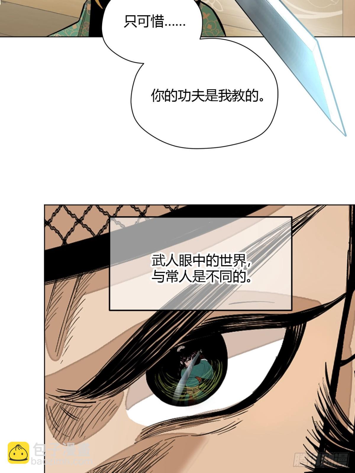 第九话 未晞的周旋 (上)(1/2)-第17话